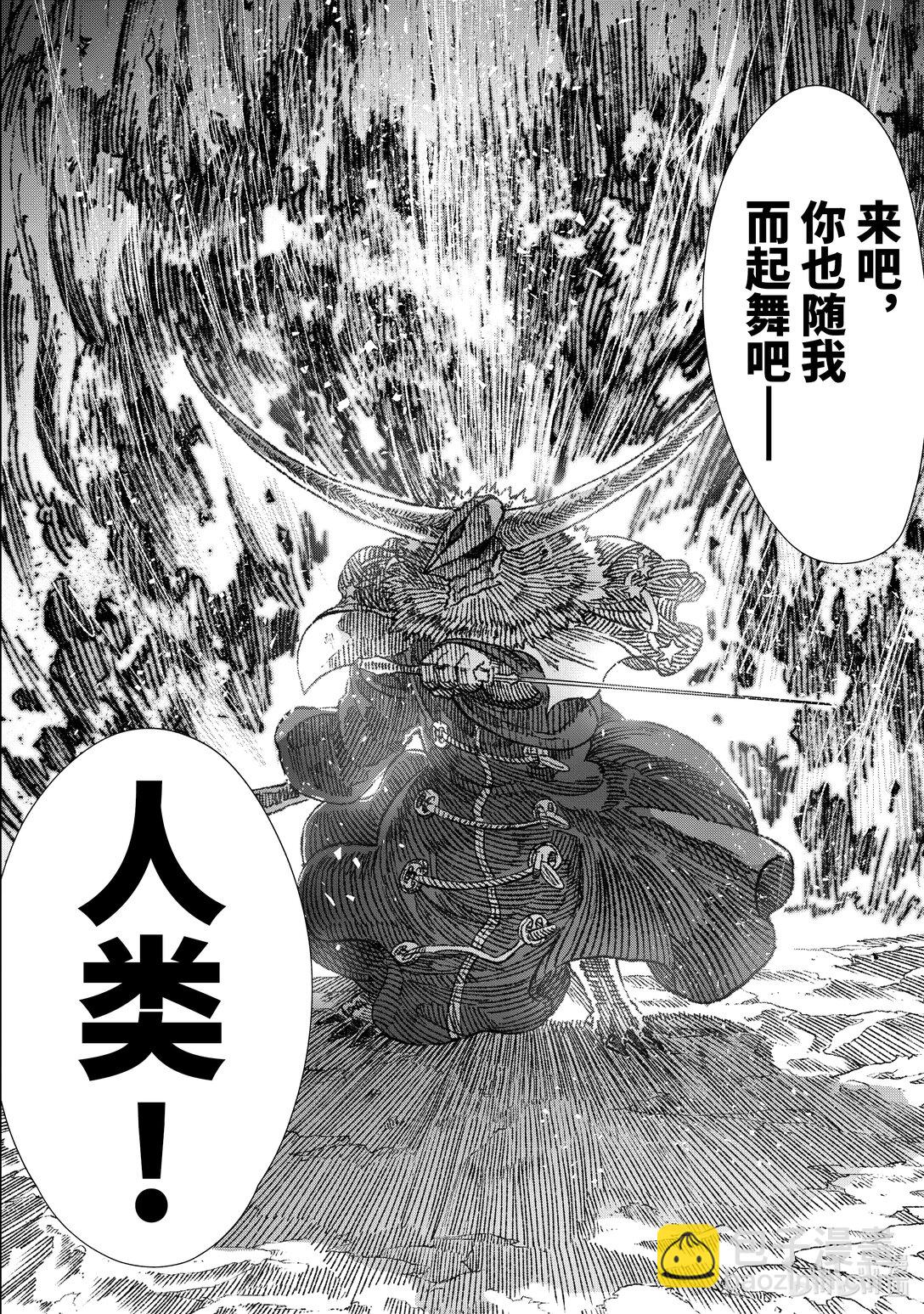 《败给勇者的魔王为了东山再起而决定建立魔物公会。》第22话 演舞。 第8页