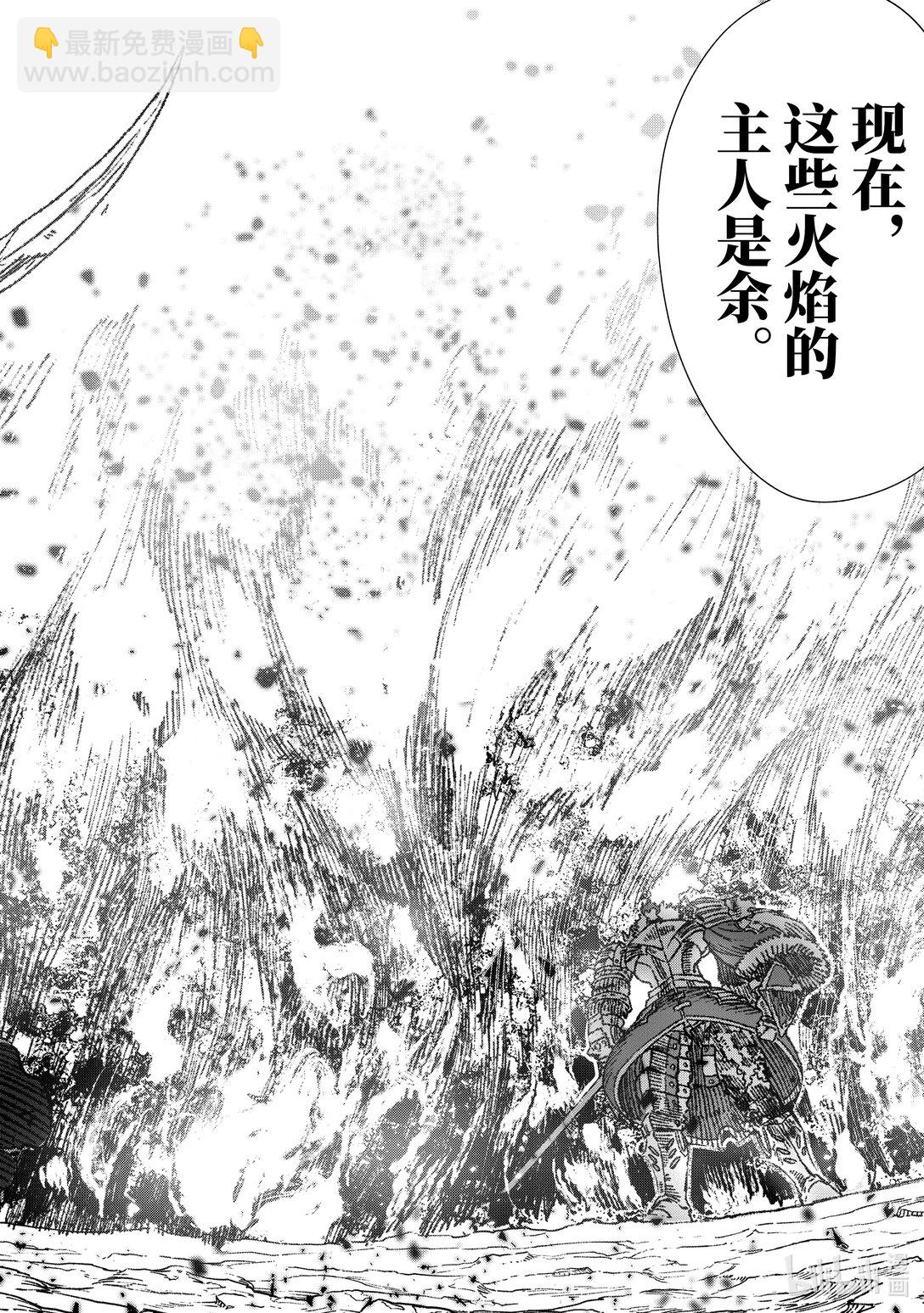 《败给勇者的魔王为了东山再起而决定建立魔物公会。》第24话 魔王大人，降下铁锤。 第12页