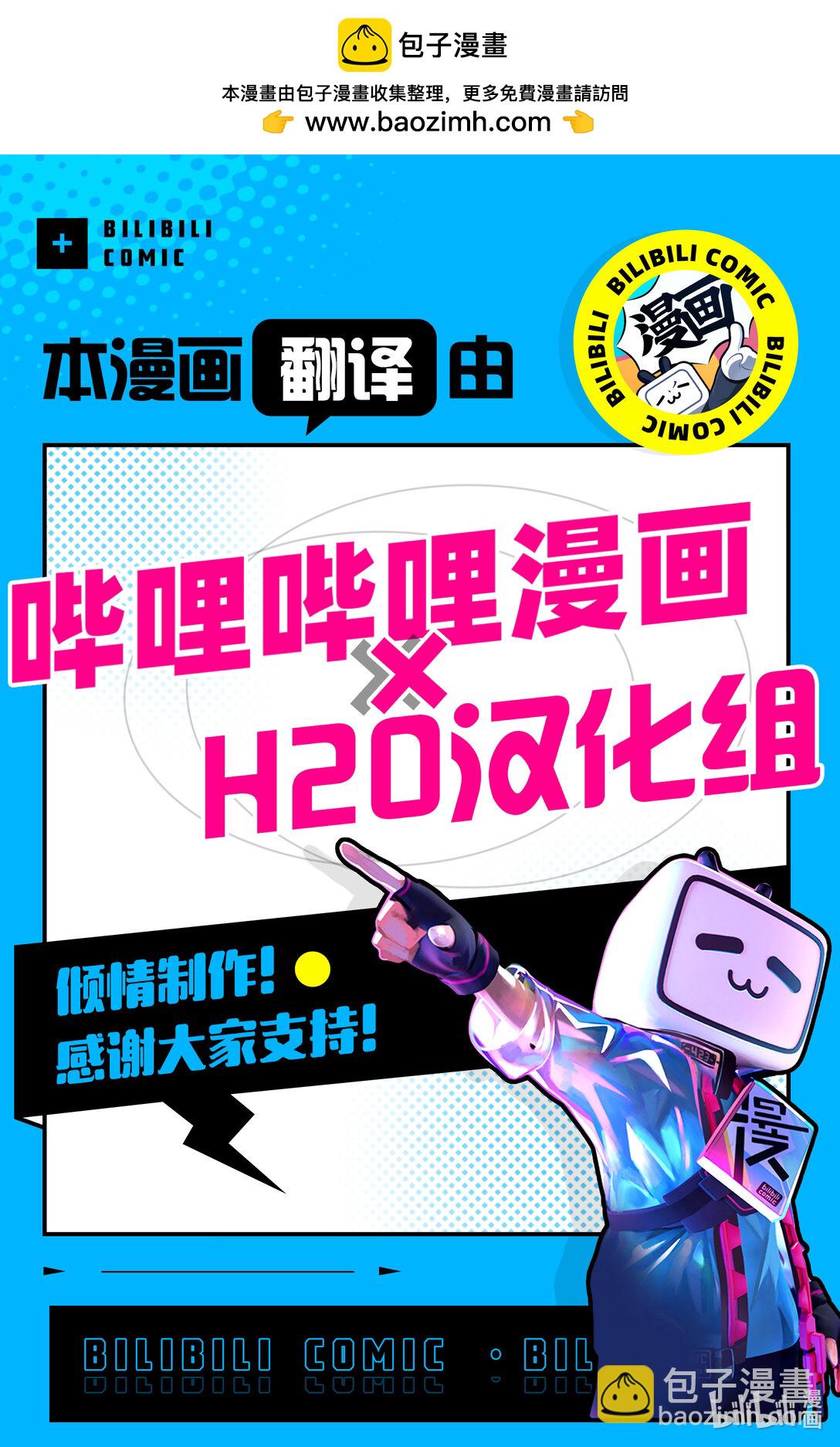 《败给勇者的魔王为了东山再起而决定建立魔物公会。》第24话 魔王大人，降下铁锤。 第17页