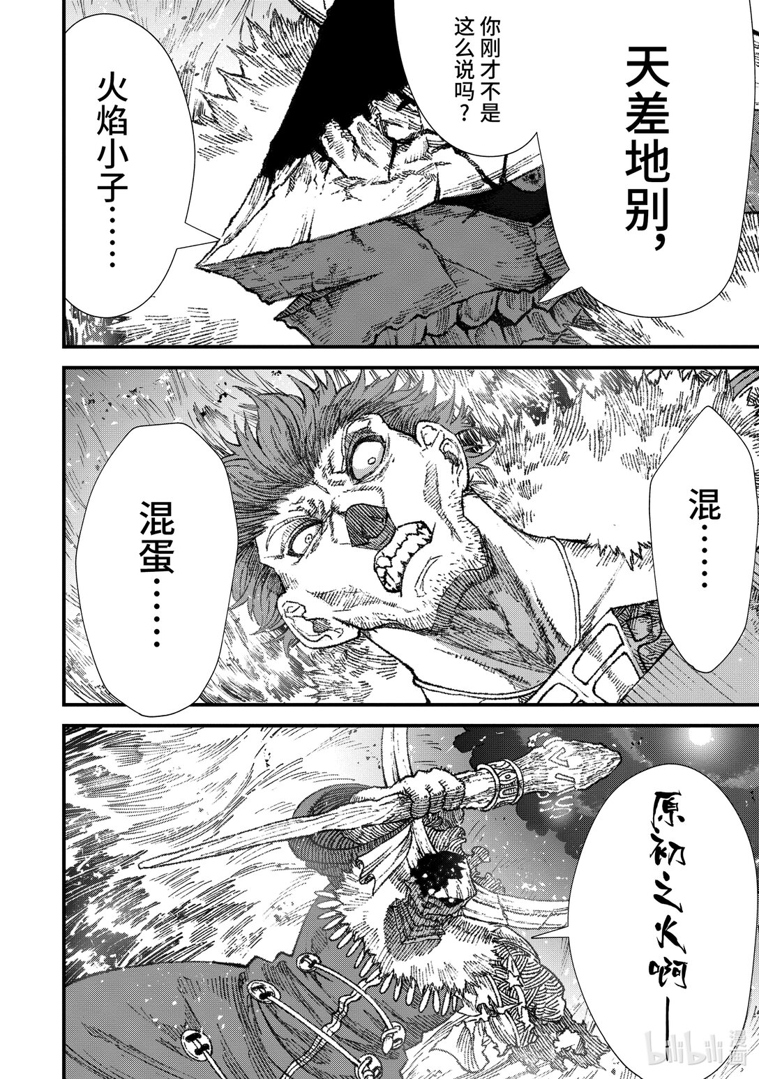《败给勇者的魔王为了东山再起而决定建立魔物公会。》第24话 魔王大人，降下铁锤。 第6页