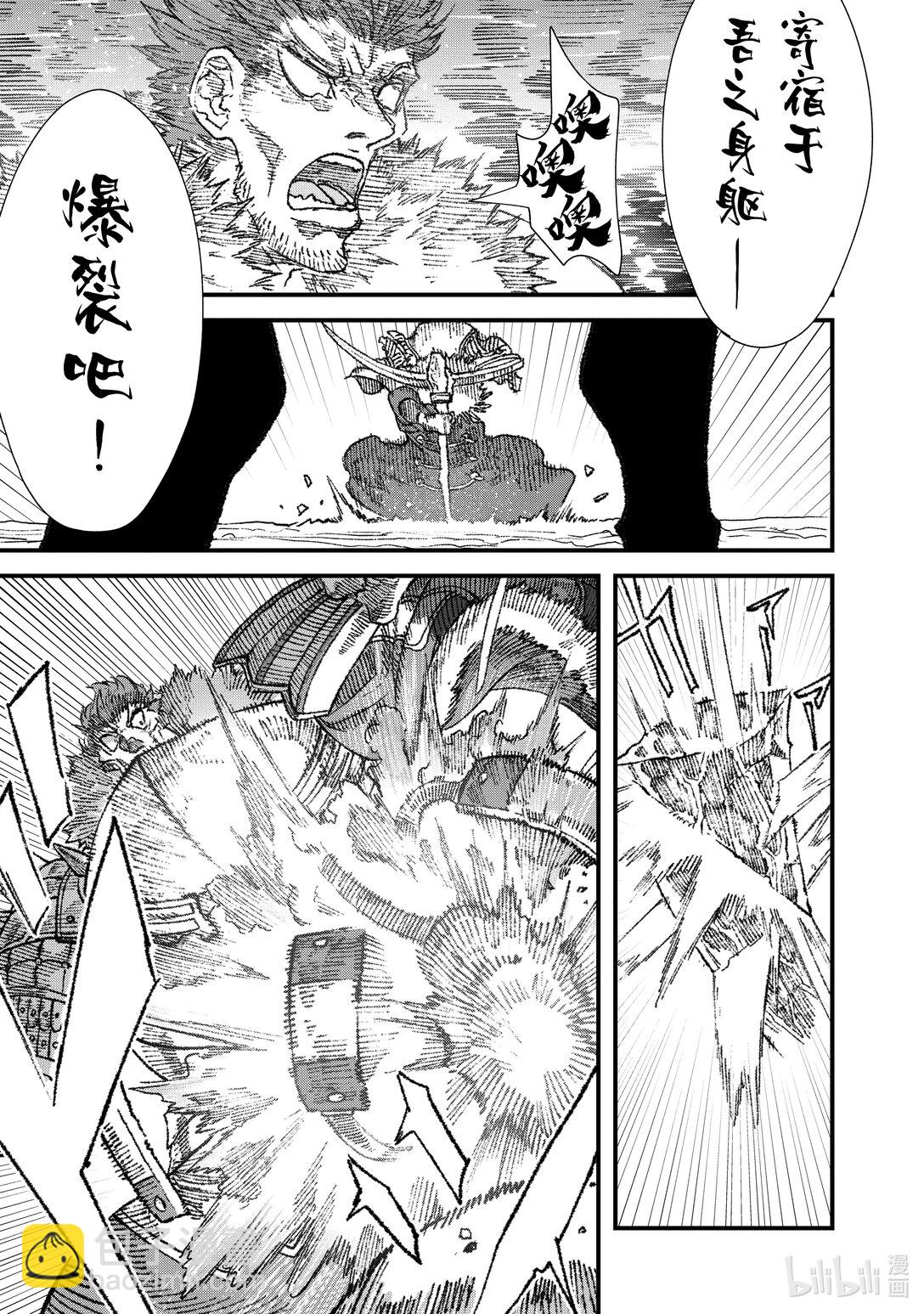 《败给勇者的魔王为了东山再起而决定建立魔物公会。》第24话 魔王大人，降下铁锤。 第7页