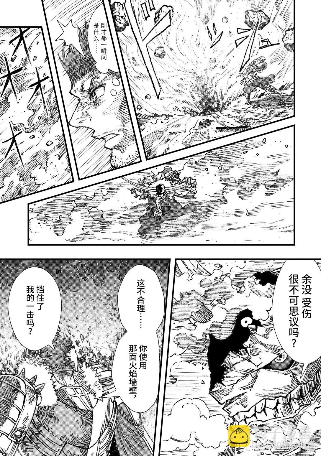 《败给勇者的魔王为了东山再起而决定建立魔物公会。》第24话 魔王大人，降下铁锤。 第9页
