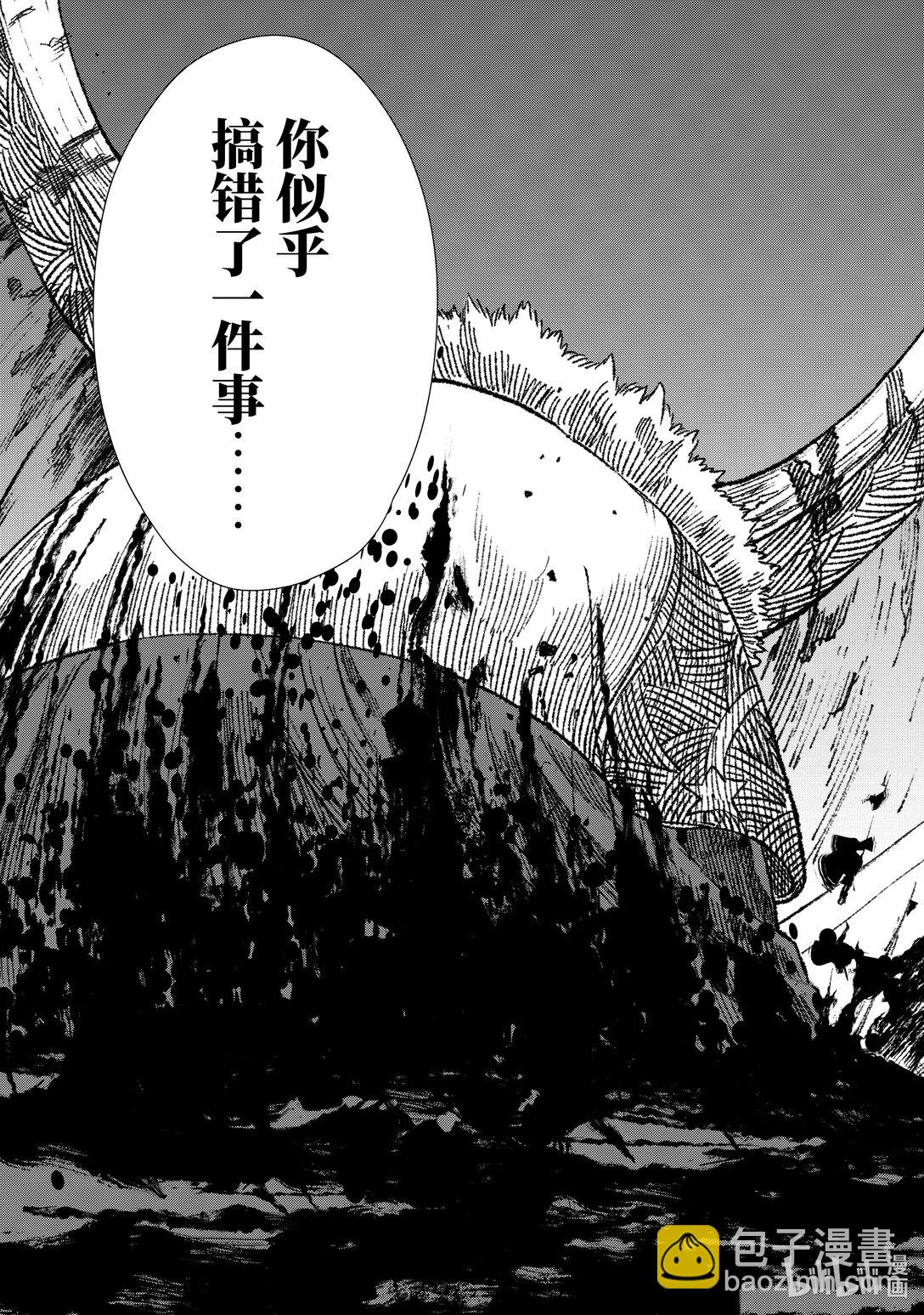 《败给勇者的魔王为了东山再起而决定建立魔物公会。》第21话 魔王大人，陷入绝境。 第13页