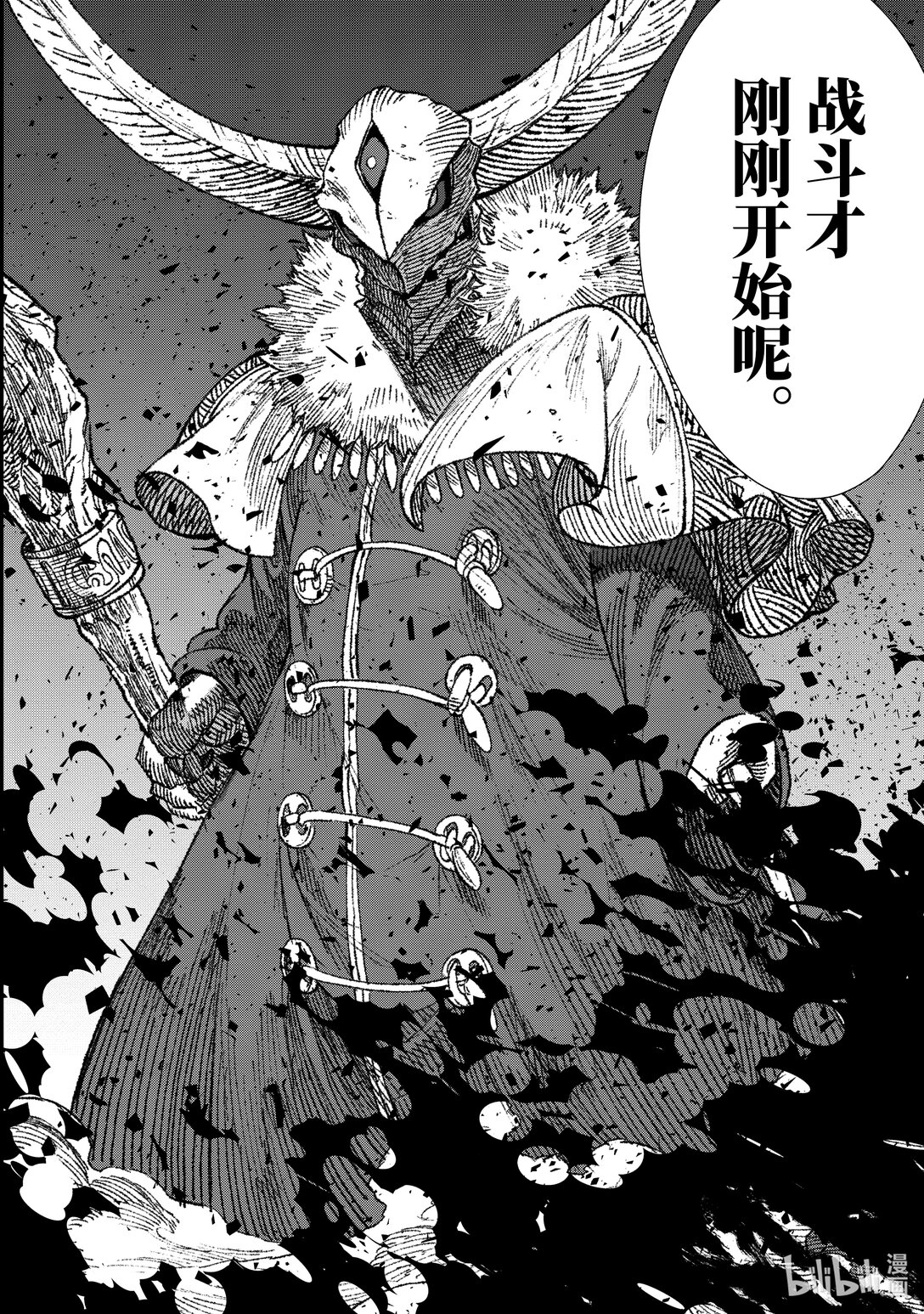 《败给勇者的魔王为了东山再起而决定建立魔物公会。》第21话 魔王大人，陷入绝境。 第14页
