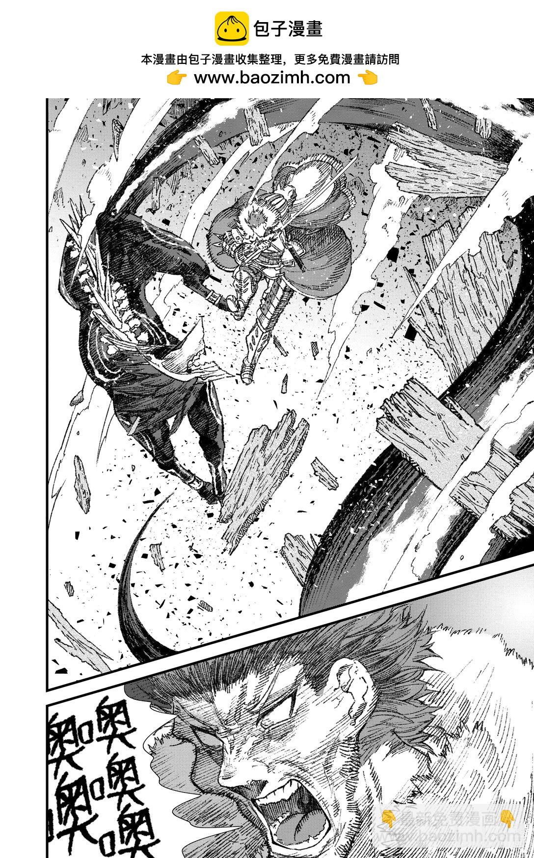 《败给勇者的魔王为了东山再起而决定建立魔物公会。》第21话 魔王大人，陷入绝境。 第2页