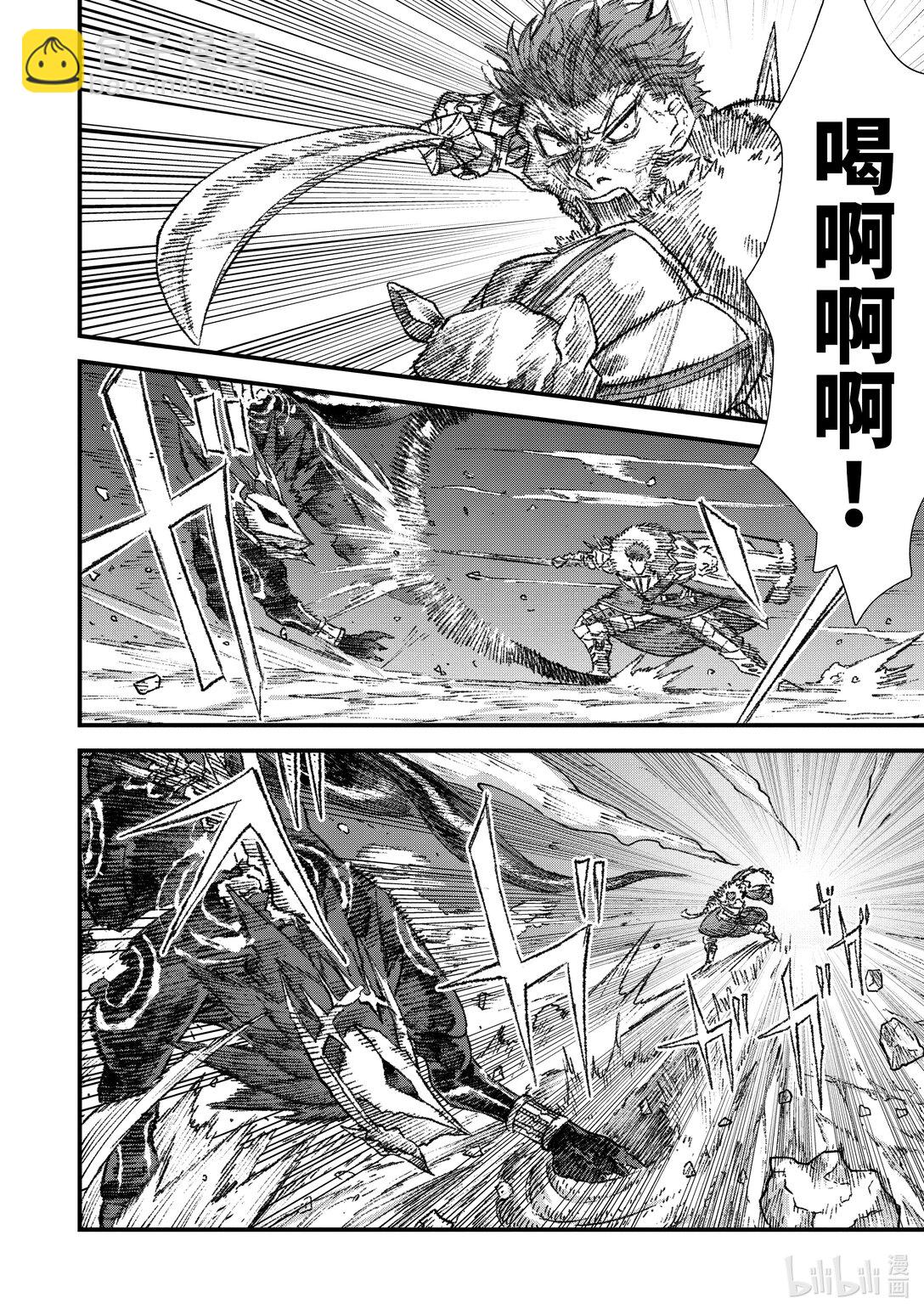《败给勇者的魔王为了东山再起而决定建立魔物公会。》第21话 魔王大人，陷入绝境。 第4页