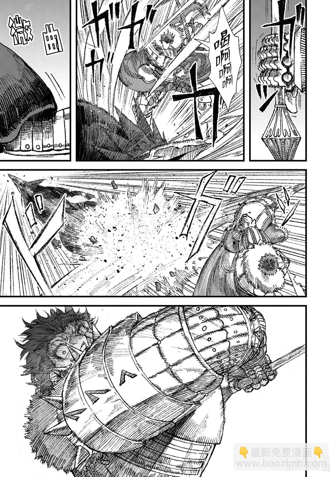 《败给勇者的魔王为了东山再起而决定建立魔物公会。》第21话 魔王大人，陷入绝境。 第9页