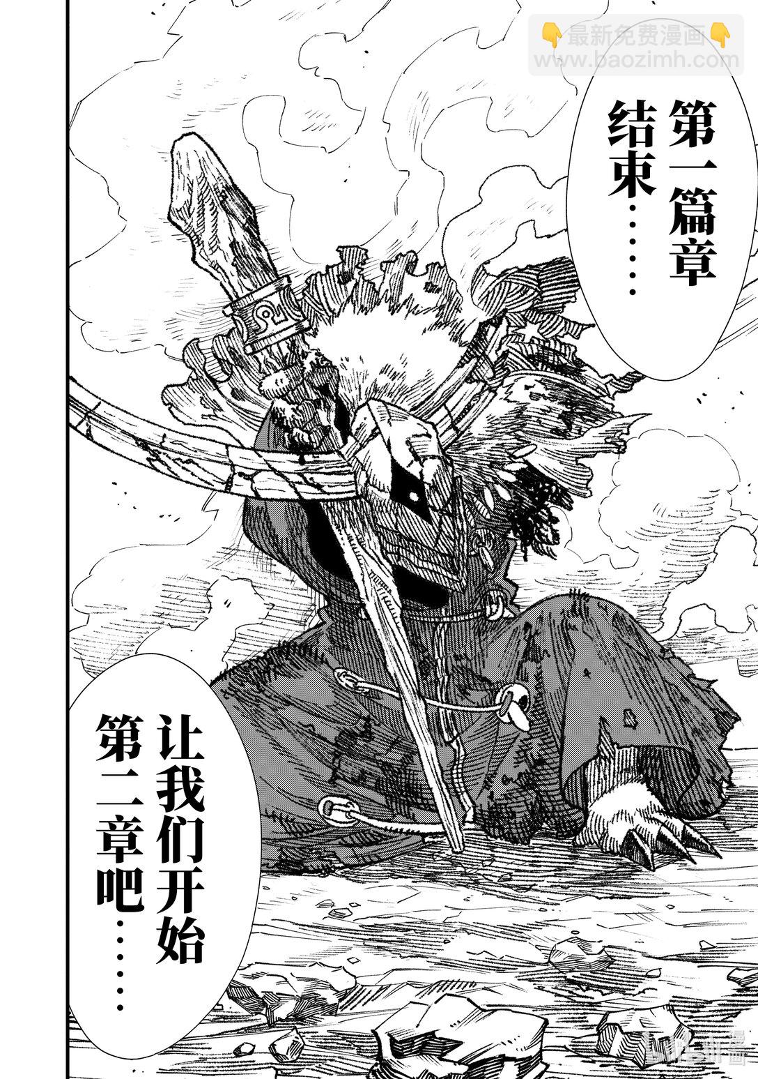 《败给勇者的魔王为了东山再起而决定建立魔物公会。》第23话 魔王大人，勾引敌人。 第14页