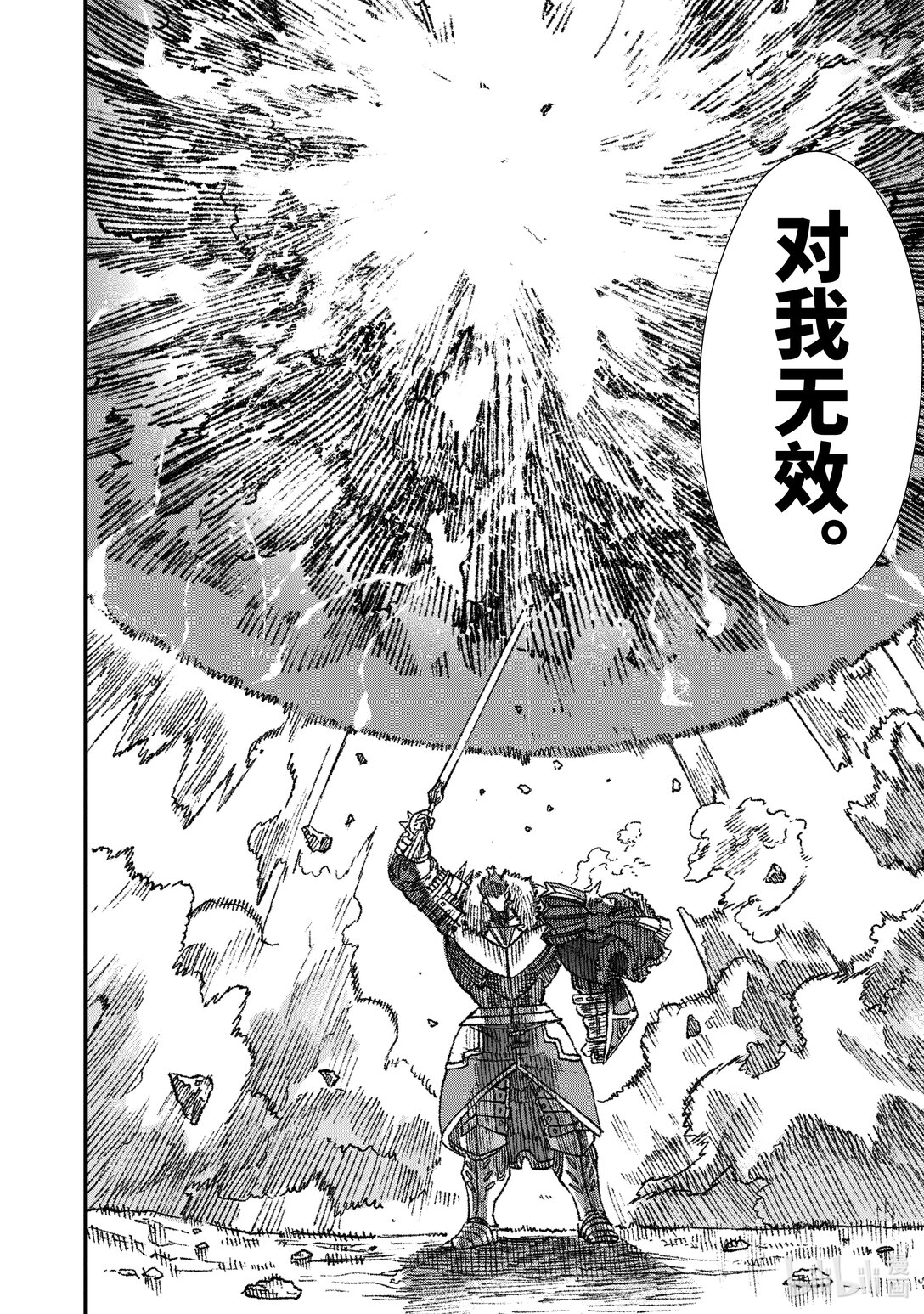《败给勇者的魔王为了东山再起而决定建立魔物公会。》第23话 魔王大人，勾引敌人。 第4页