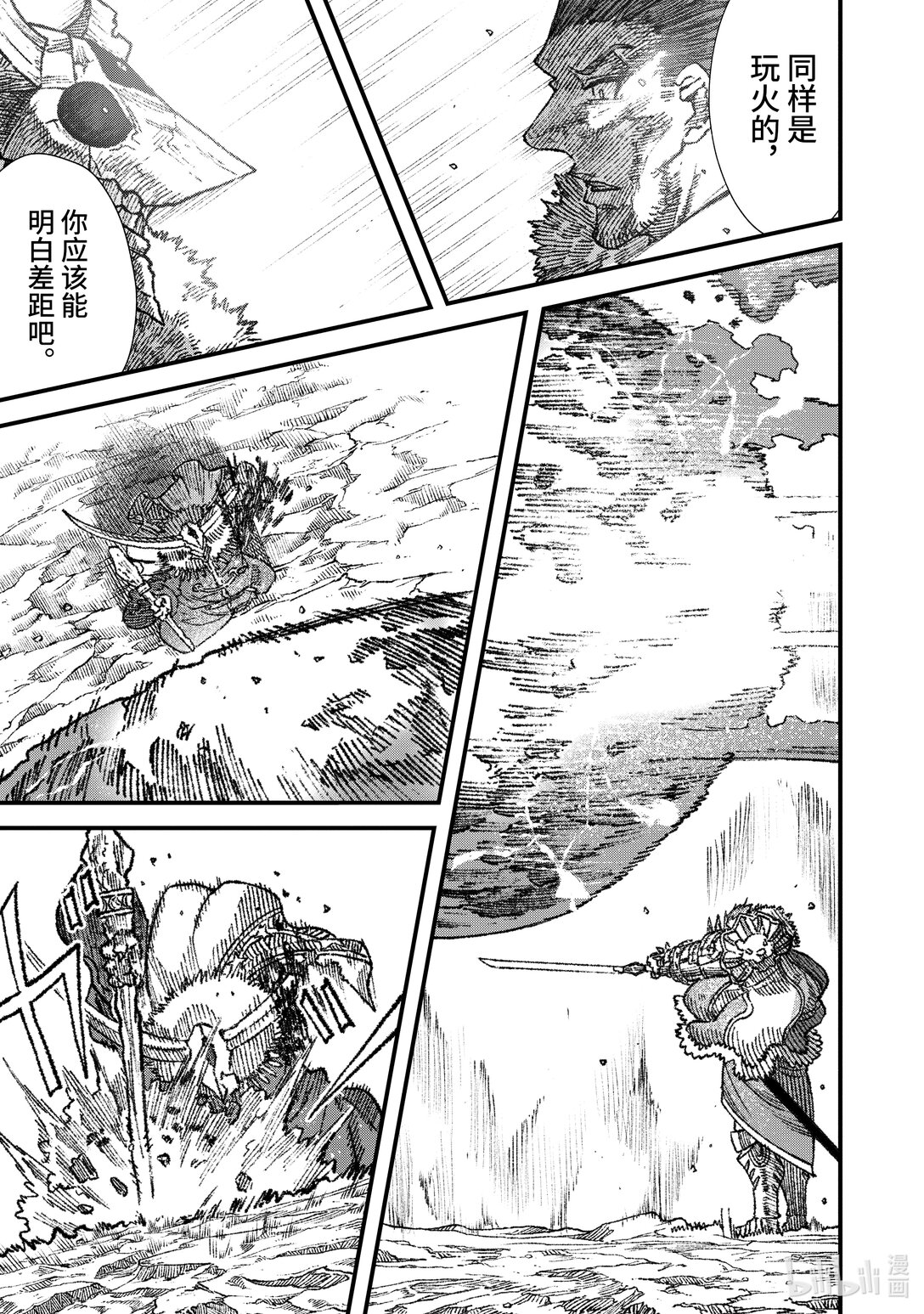 《败给勇者的魔王为了东山再起而决定建立魔物公会。》第23话 魔王大人，勾引敌人。 第5页