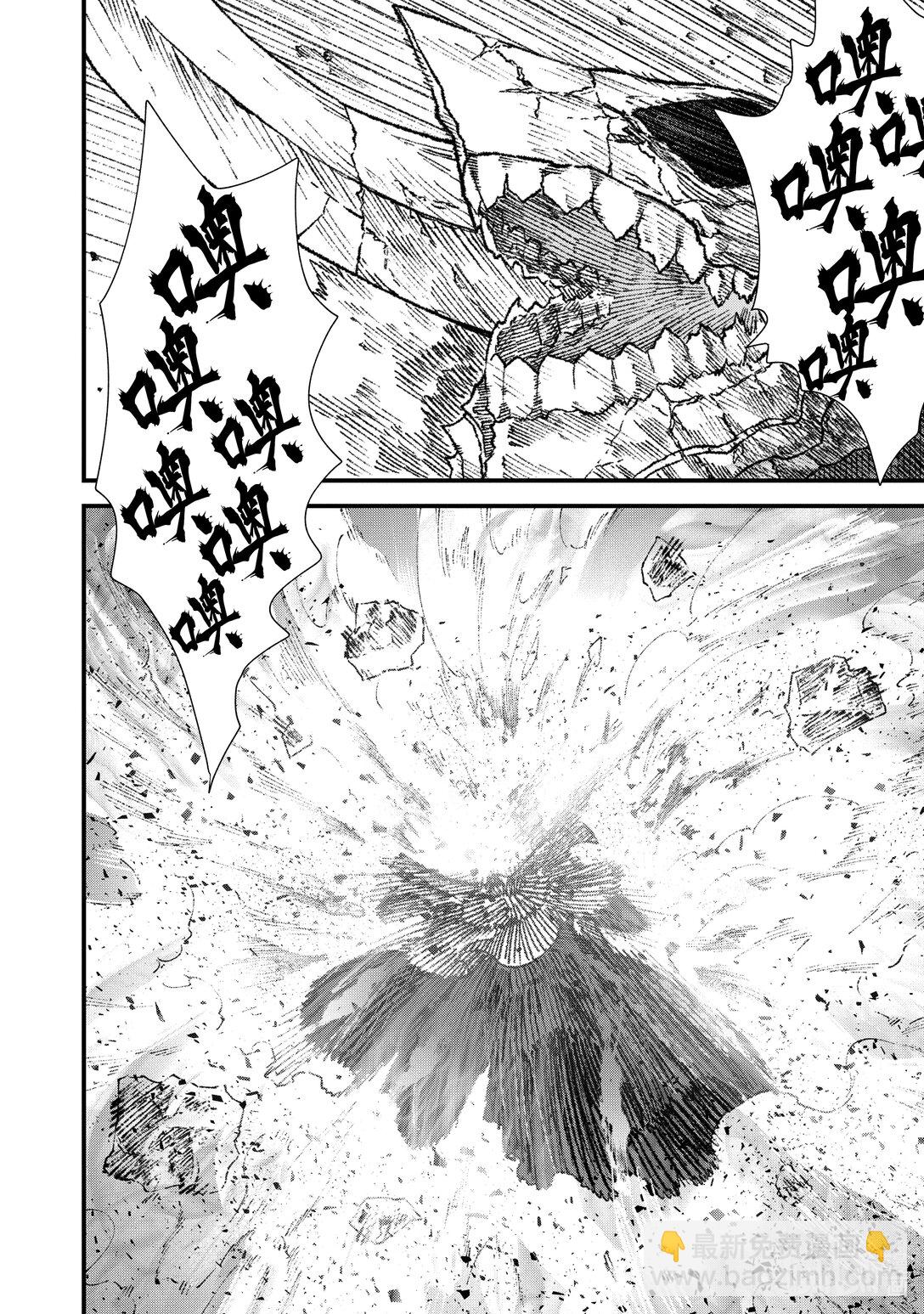 《败给勇者的魔王为了东山再起而决定建立魔物公会。》第23话 魔王大人，勾引敌人。 第6页