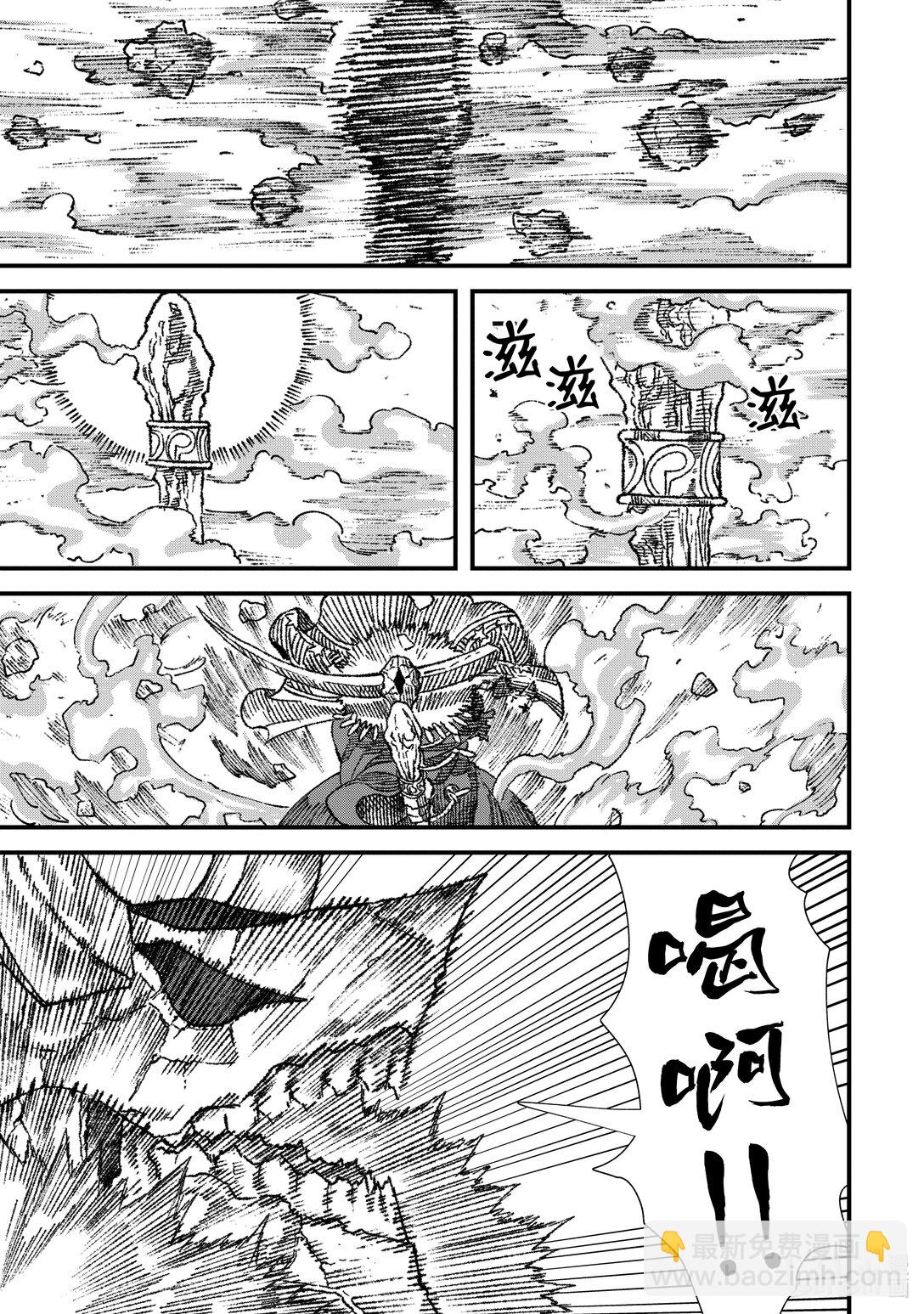 《败给勇者的魔王为了东山再起而决定建立魔物公会。》第23话 魔王大人，勾引敌人。 第7页