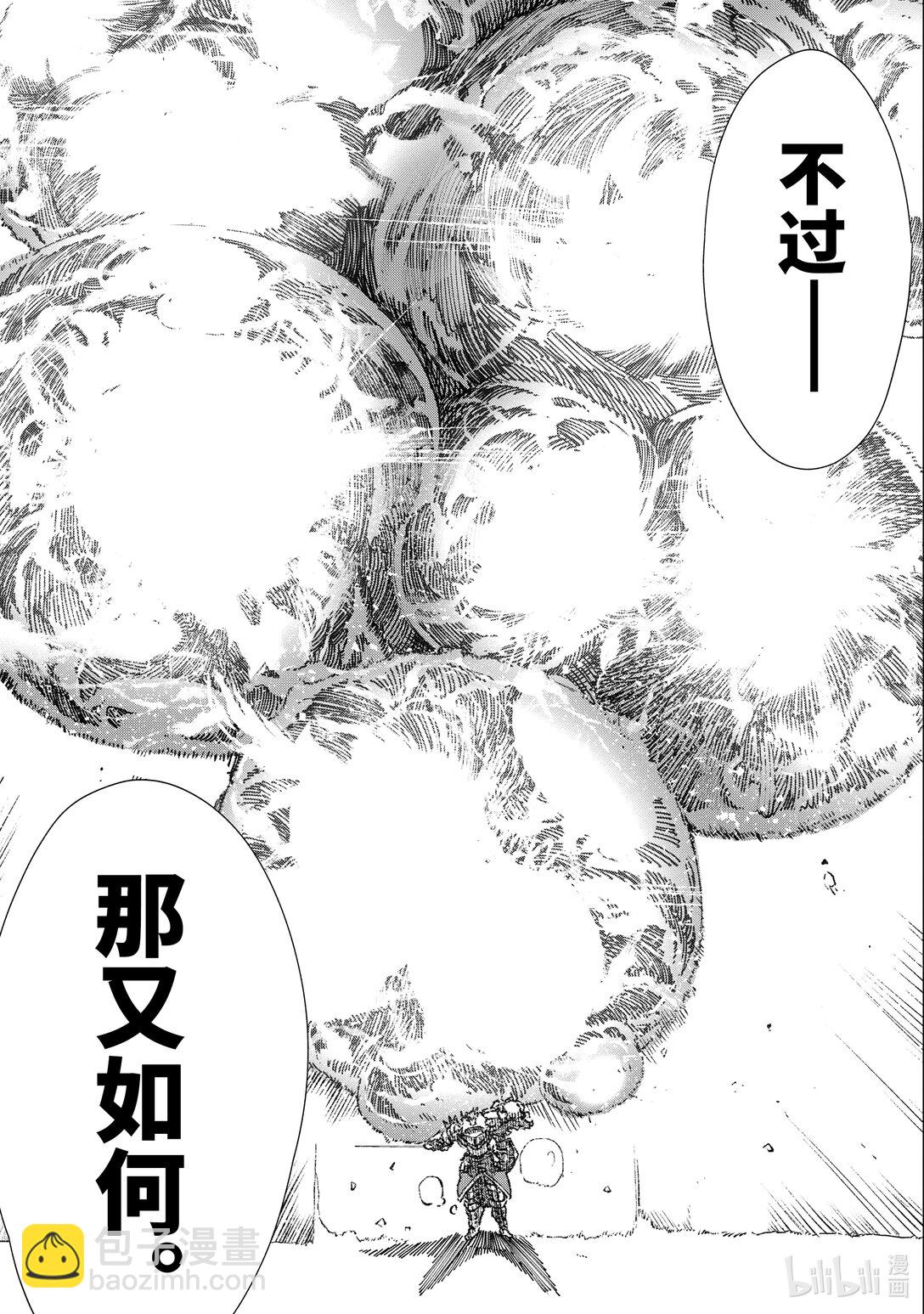 《败给勇者的魔王为了东山再起而决定建立魔物公会。》第23话 魔王大人，勾引敌人。 第9页