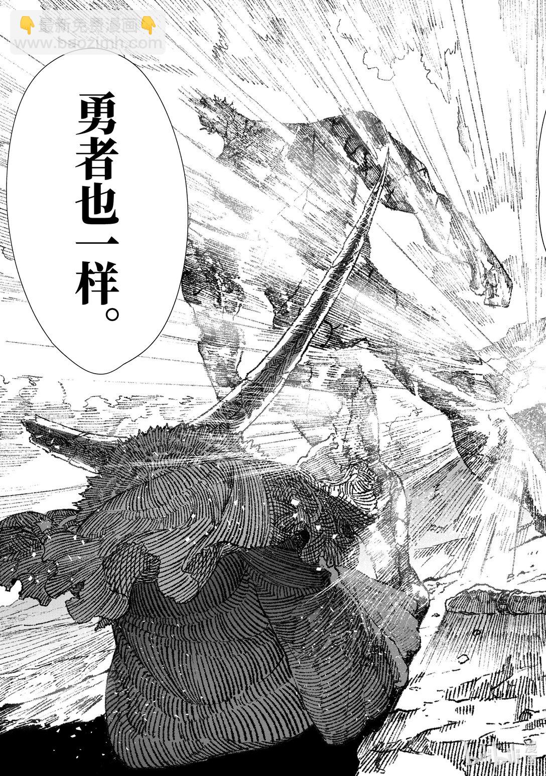 《败给勇者的魔王为了东山再起而决定建立魔物公会。》第25话 终幕。 第11页