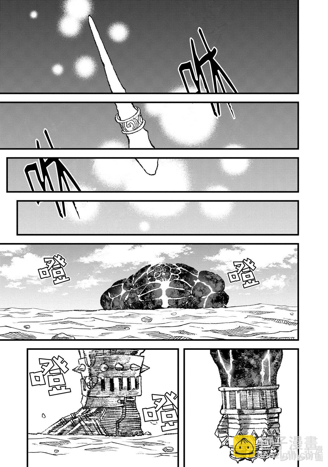 《败给勇者的魔王为了东山再起而决定建立魔物公会。》第25话 终幕。 第13页