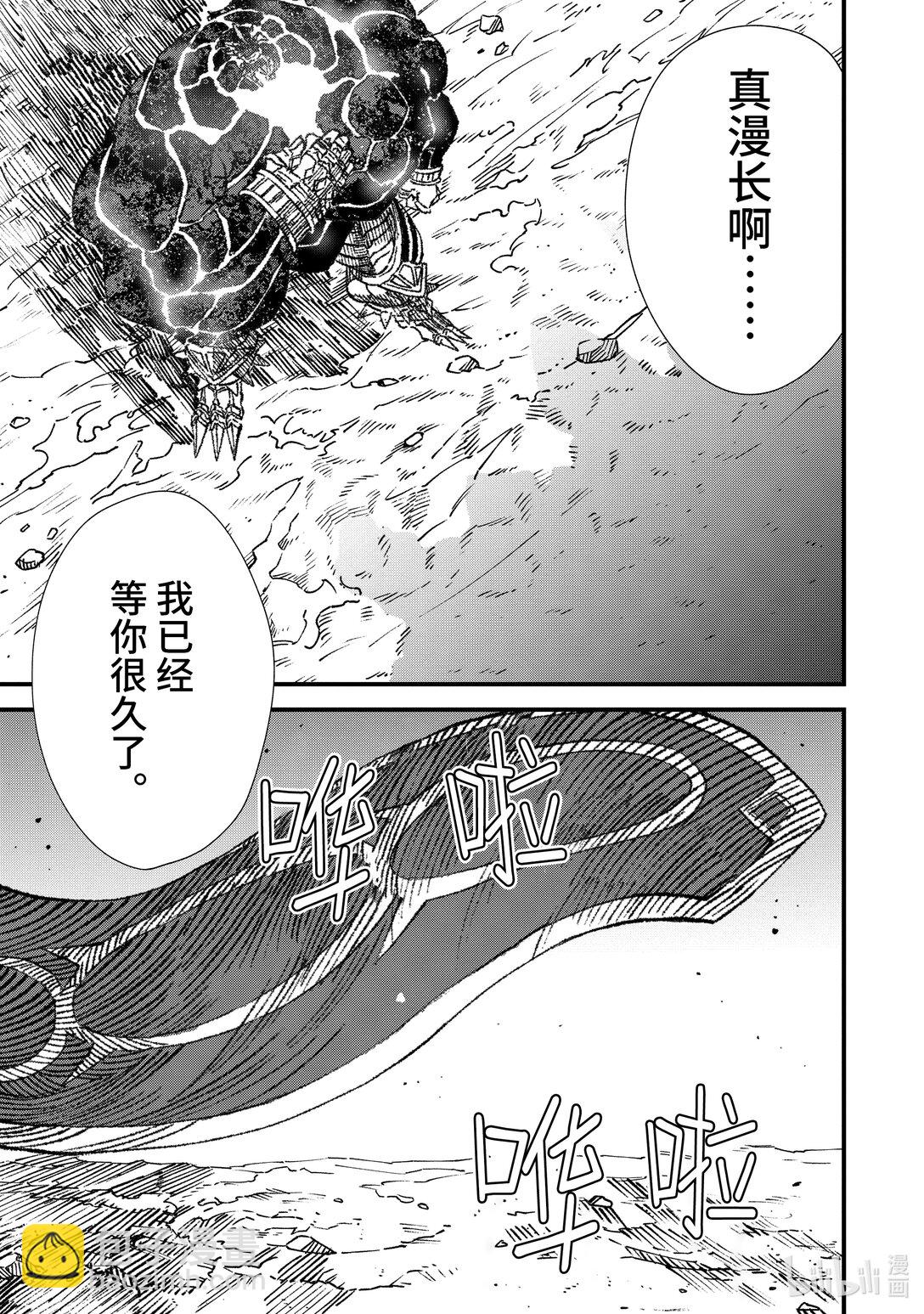 《败给勇者的魔王为了东山再起而决定建立魔物公会。》第25话 终幕。 第15页