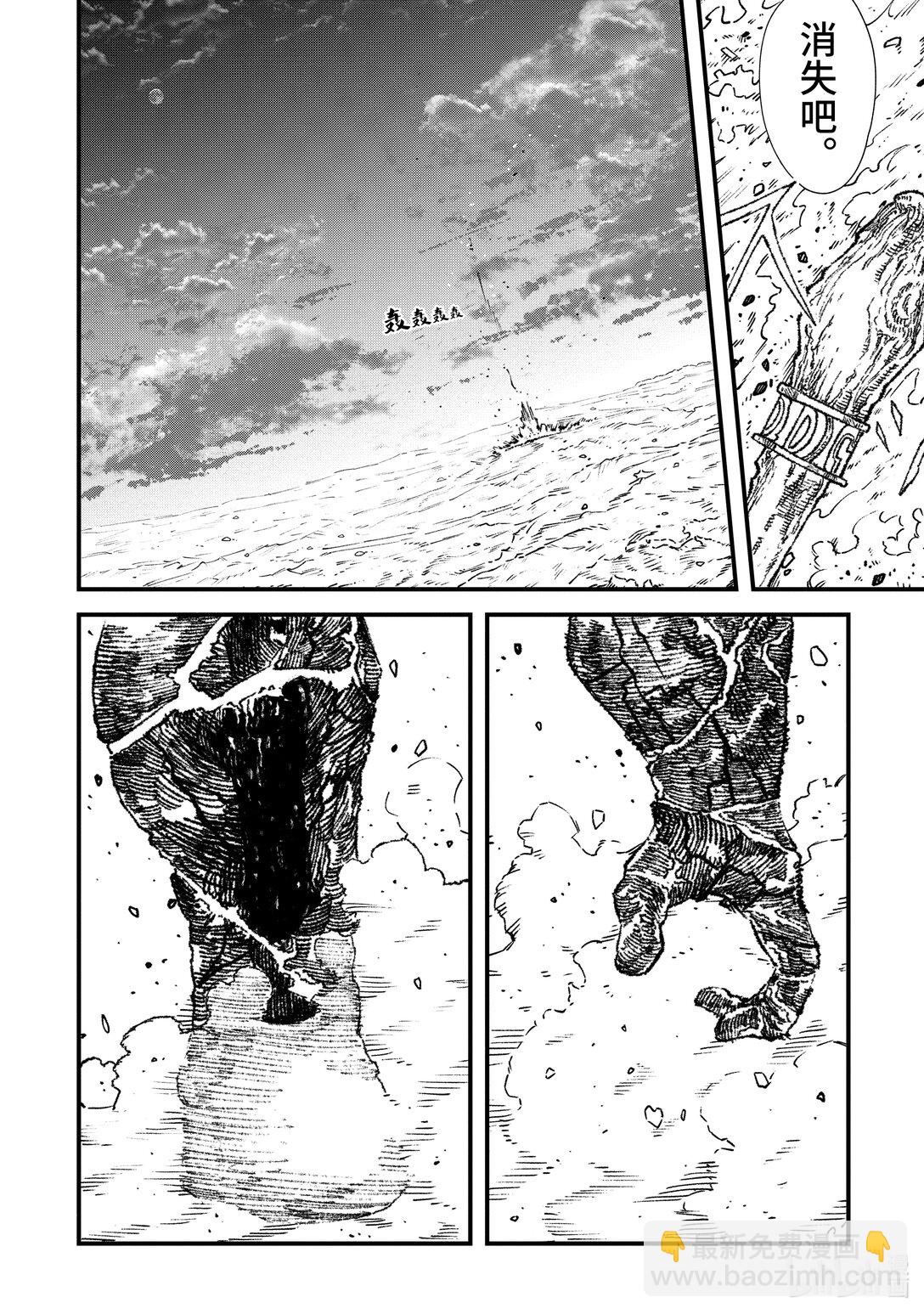 《败给勇者的魔王为了东山再起而决定建立魔物公会。》第25话 终幕。 第4页