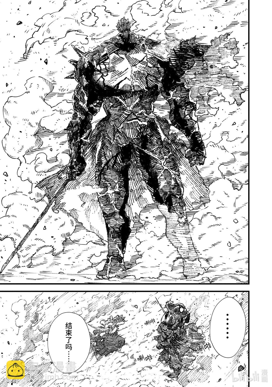 《败给勇者的魔王为了东山再起而决定建立魔物公会。》第25话 终幕。 第5页