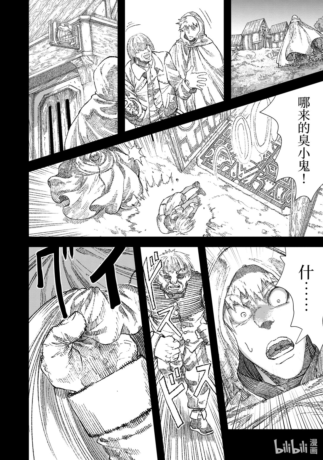 《败给勇者的魔王为了东山再起而决定建立魔物公会。》第26话 勇者大人，拜访墓地。 第4页
