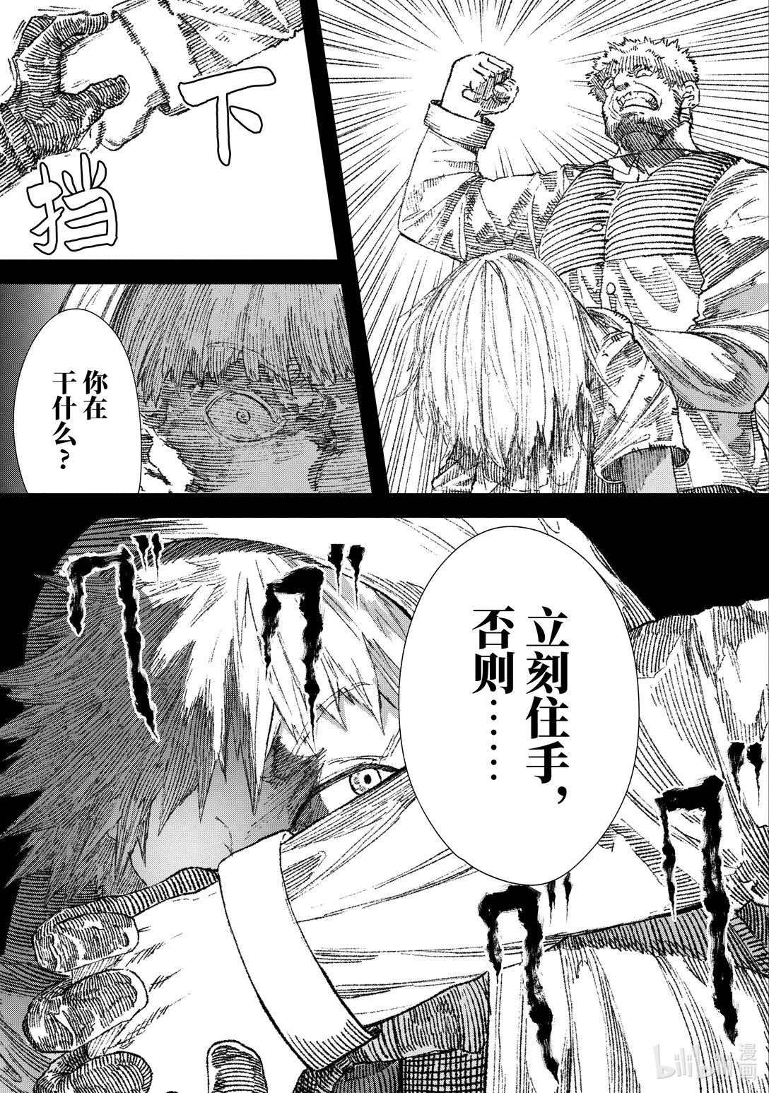 《败给勇者的魔王为了东山再起而决定建立魔物公会。》第26话 勇者大人，拜访墓地。 第5页