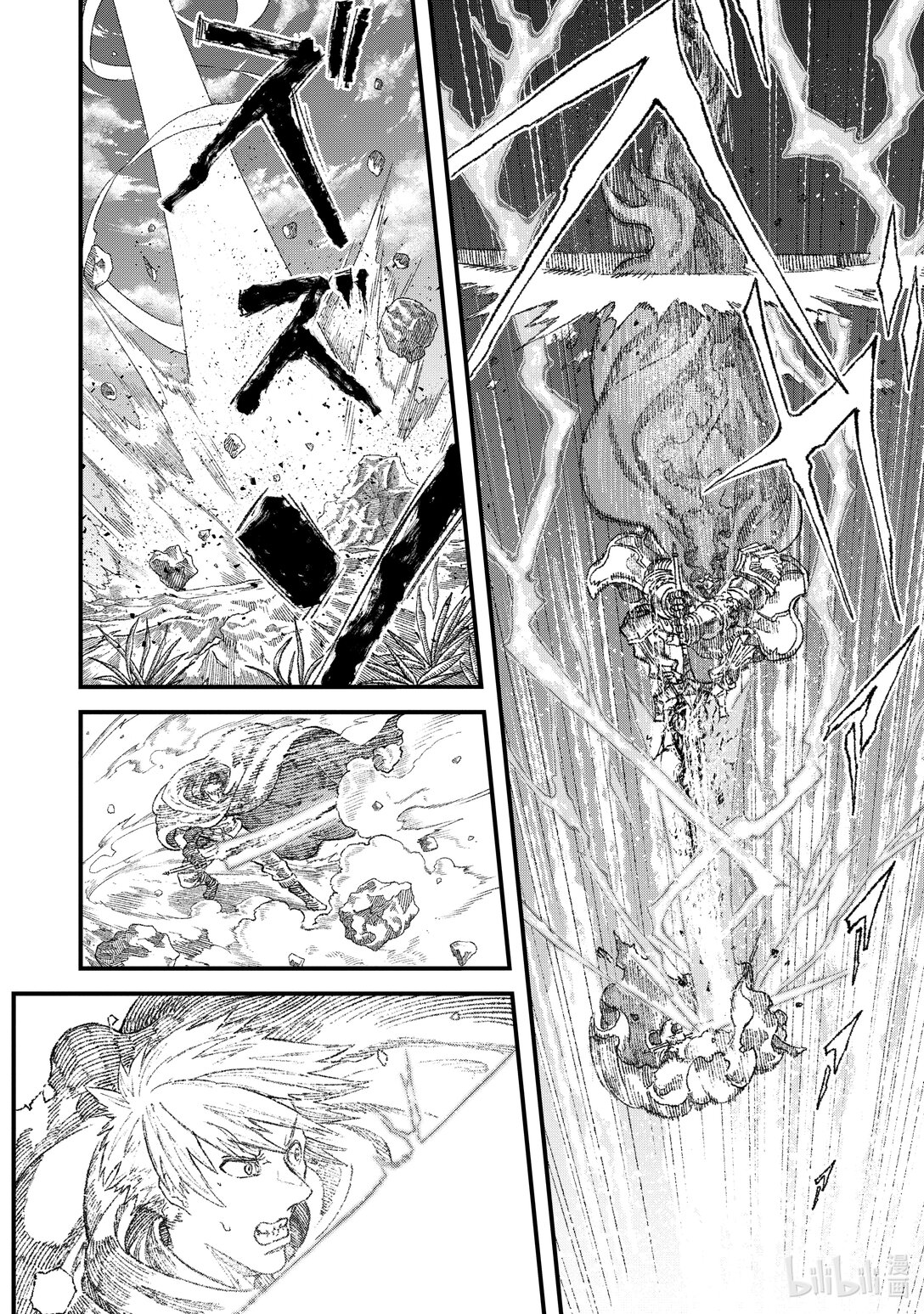 《败给勇者的魔王为了东山再起而决定建立魔物公会。》第27话 违和感。 第10页