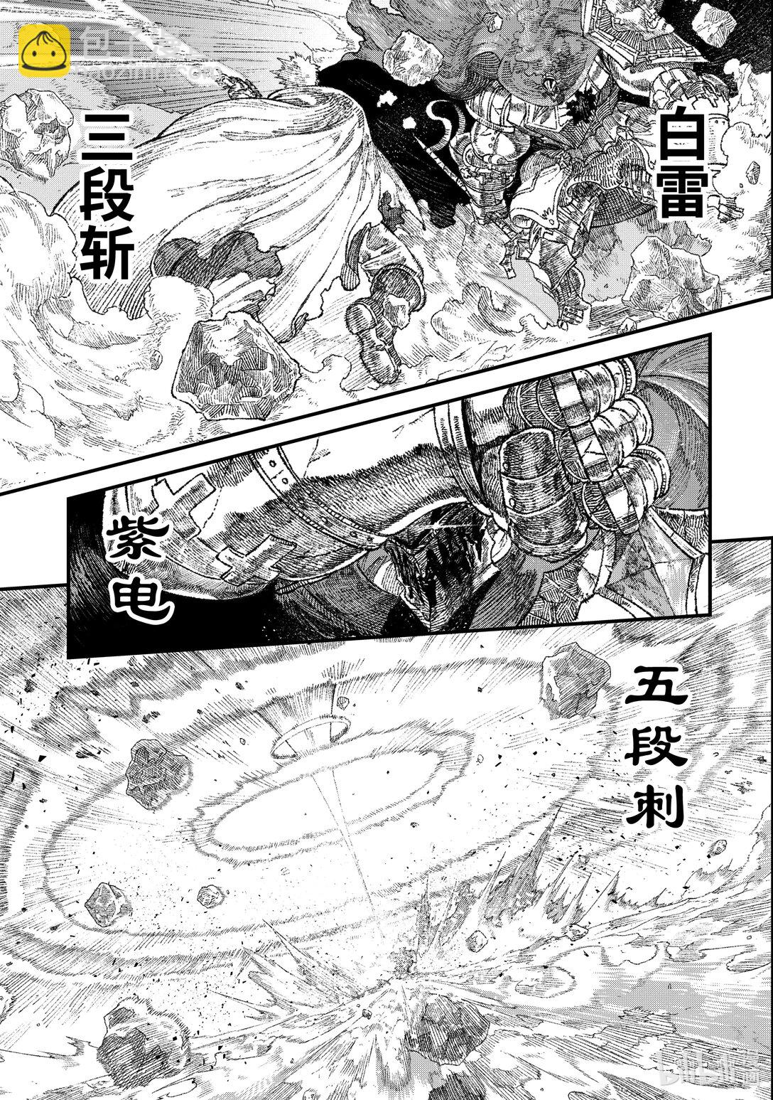 《败给勇者的魔王为了东山再起而决定建立魔物公会。》第27话 违和感。 第11页