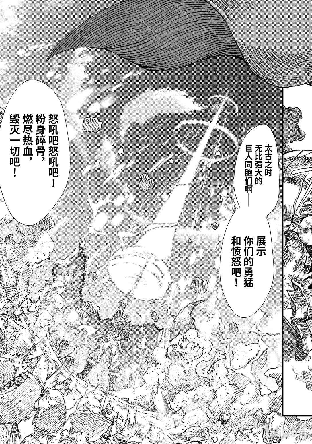 《败给勇者的魔王为了东山再起而决定建立魔物公会。》第27话 违和感。 第15页