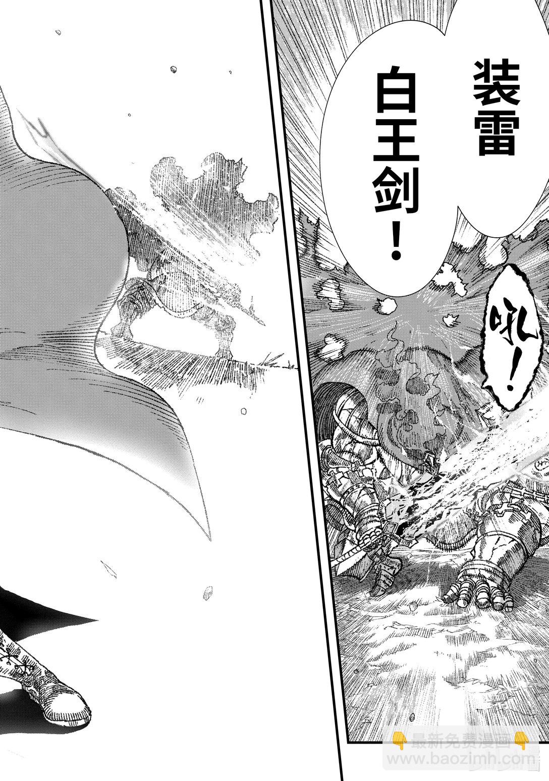 《败给勇者的魔王为了东山再起而决定建立魔物公会。》第27话 违和感。 第16页