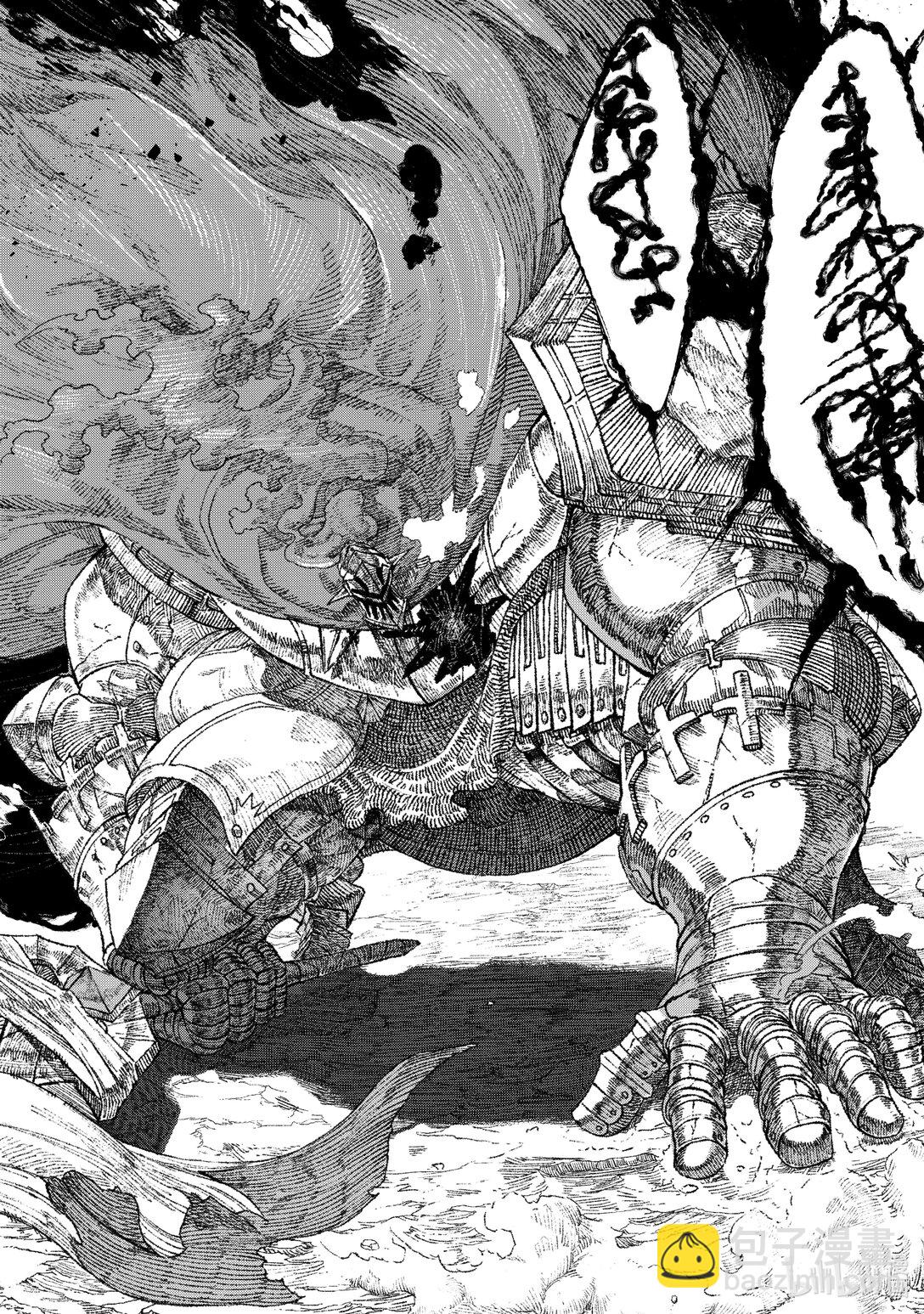 《败给勇者的魔王为了东山再起而决定建立魔物公会。》第27话 违和感。 第4页