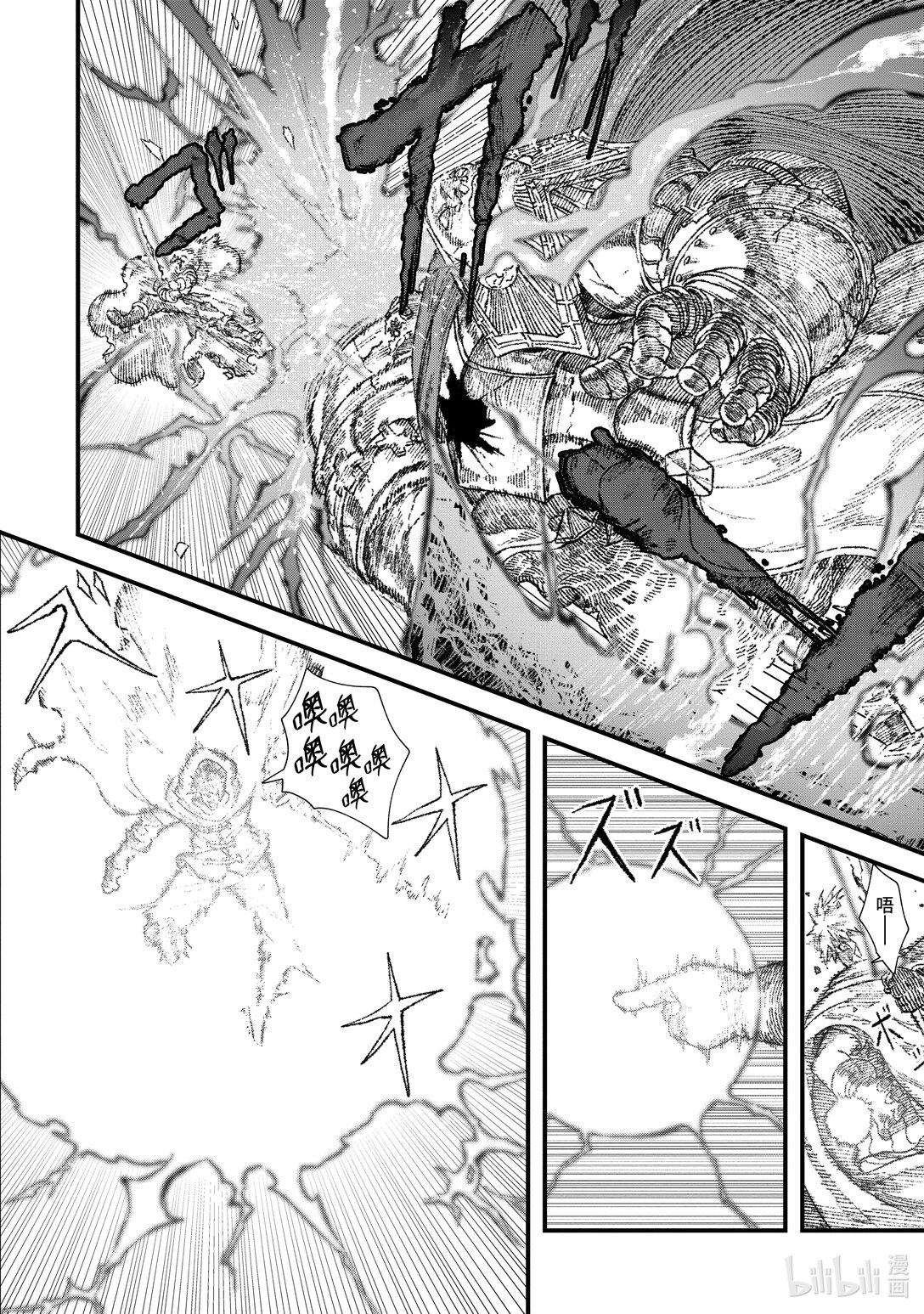 《败给勇者的魔王为了东山再起而决定建立魔物公会。》第27话 违和感。 第8页