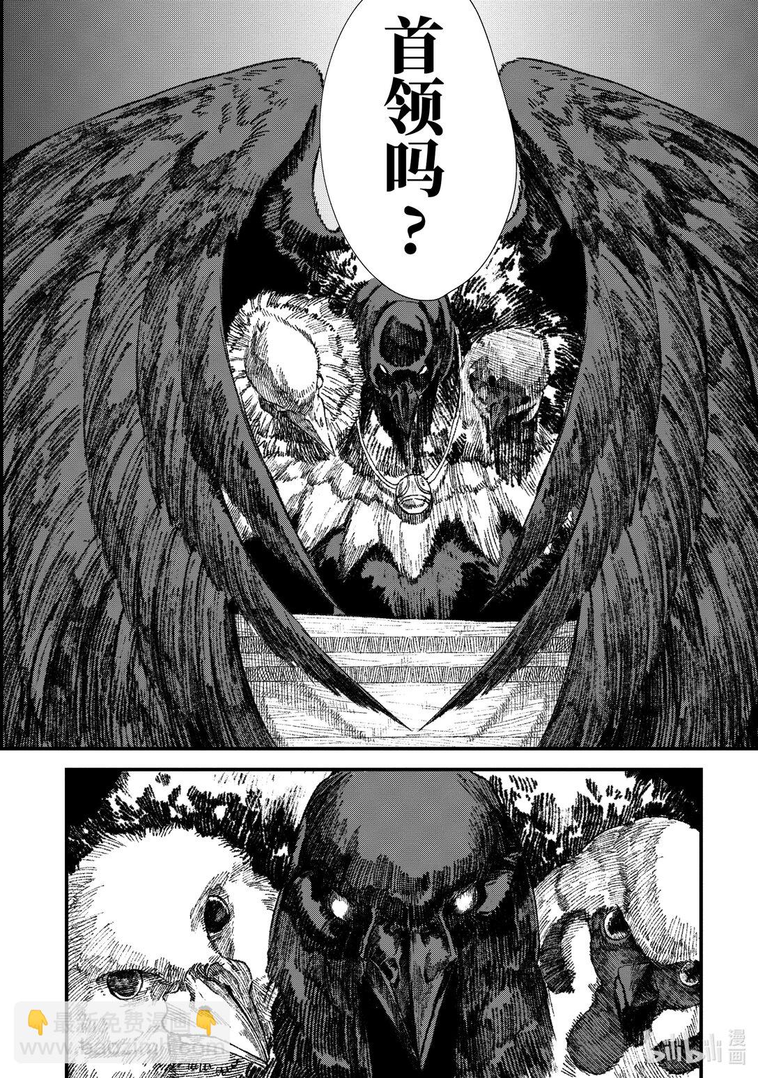 《败给勇者的魔王为了东山再起而决定建立魔物公会。》第28话 回忆。 第21页