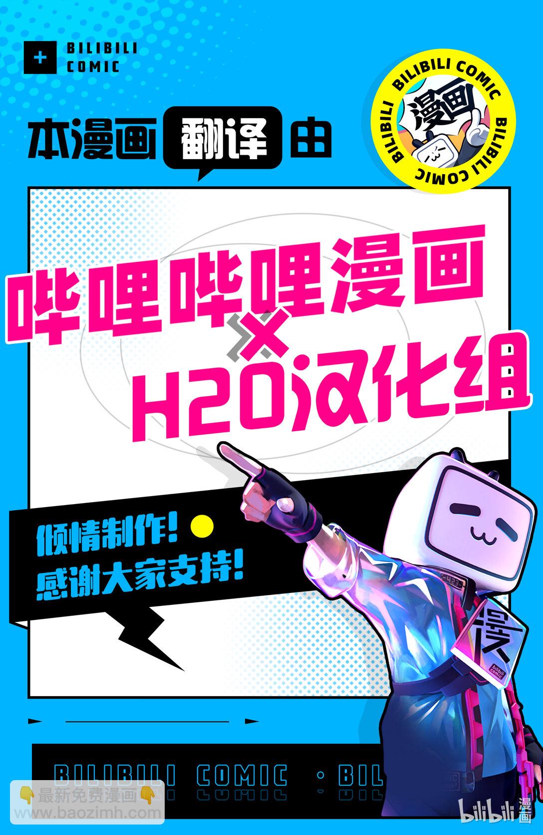 《败给勇者的魔王为了东山再起而决定建立魔物公会。》第28话 回忆。 第22页