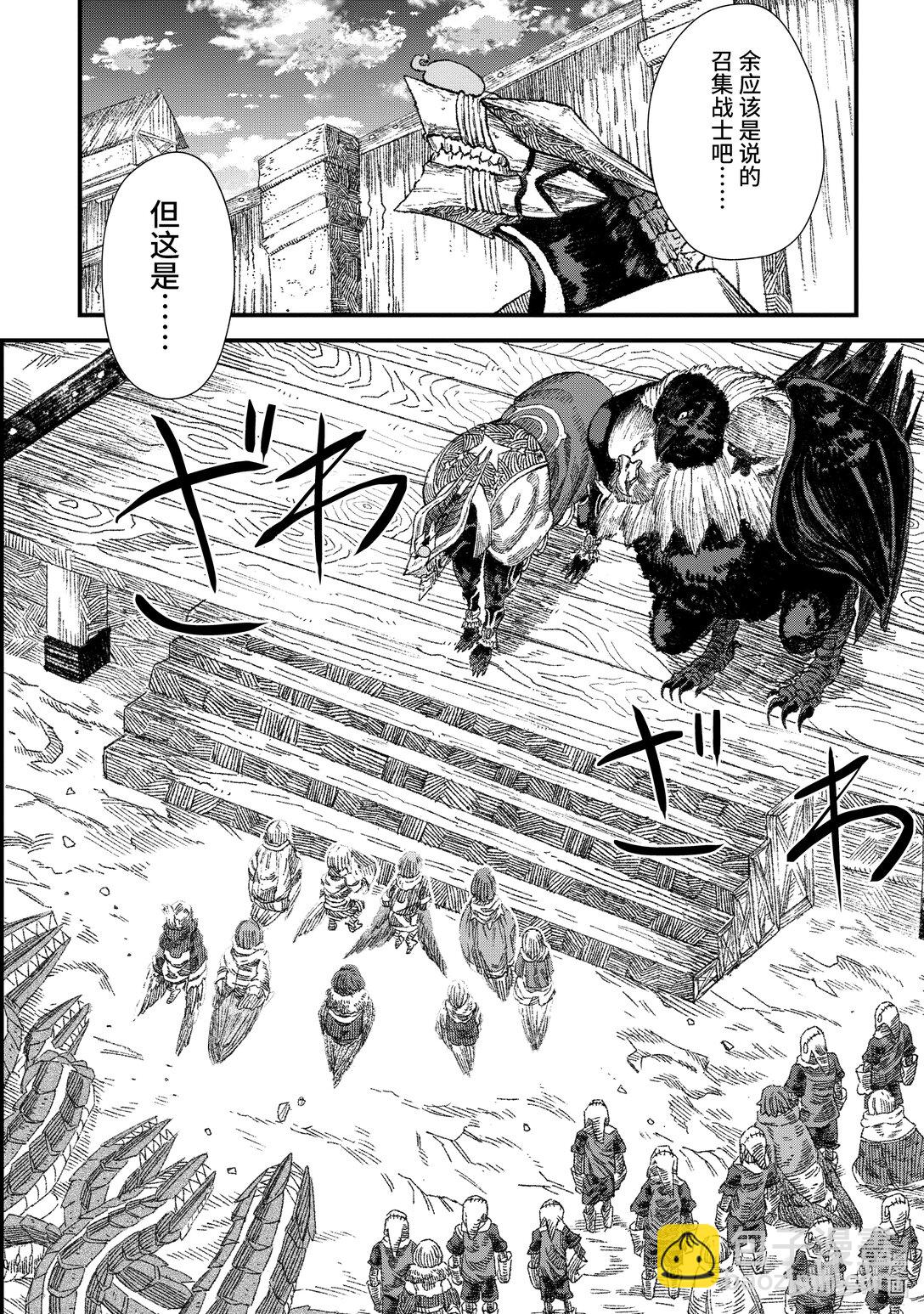 《败给勇者的魔王为了东山再起而决定建立魔物公会。》第30话 魔王大人，召集人手。 第18页