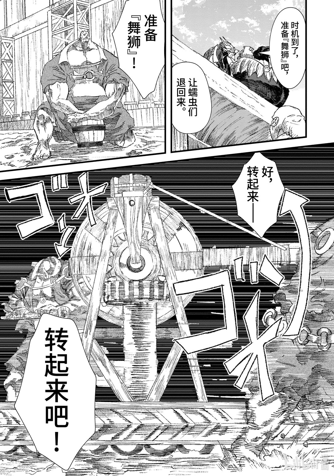 《败给勇者的魔王为了东山再起而决定建立魔物公会。》第32话 开战。 第13页