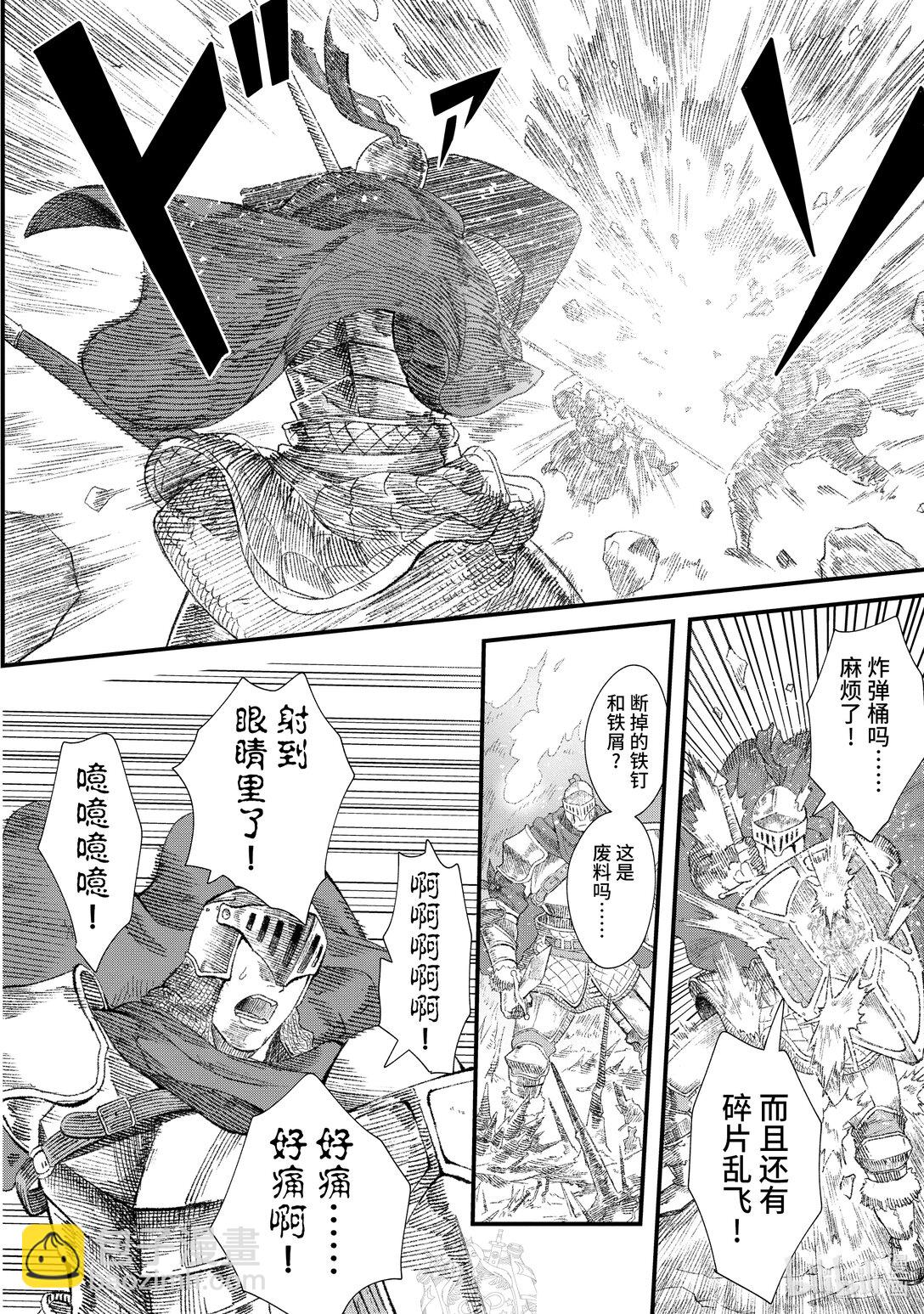 《败给勇者的魔王为了东山再起而决定建立魔物公会。》第32话 开战。 第16页