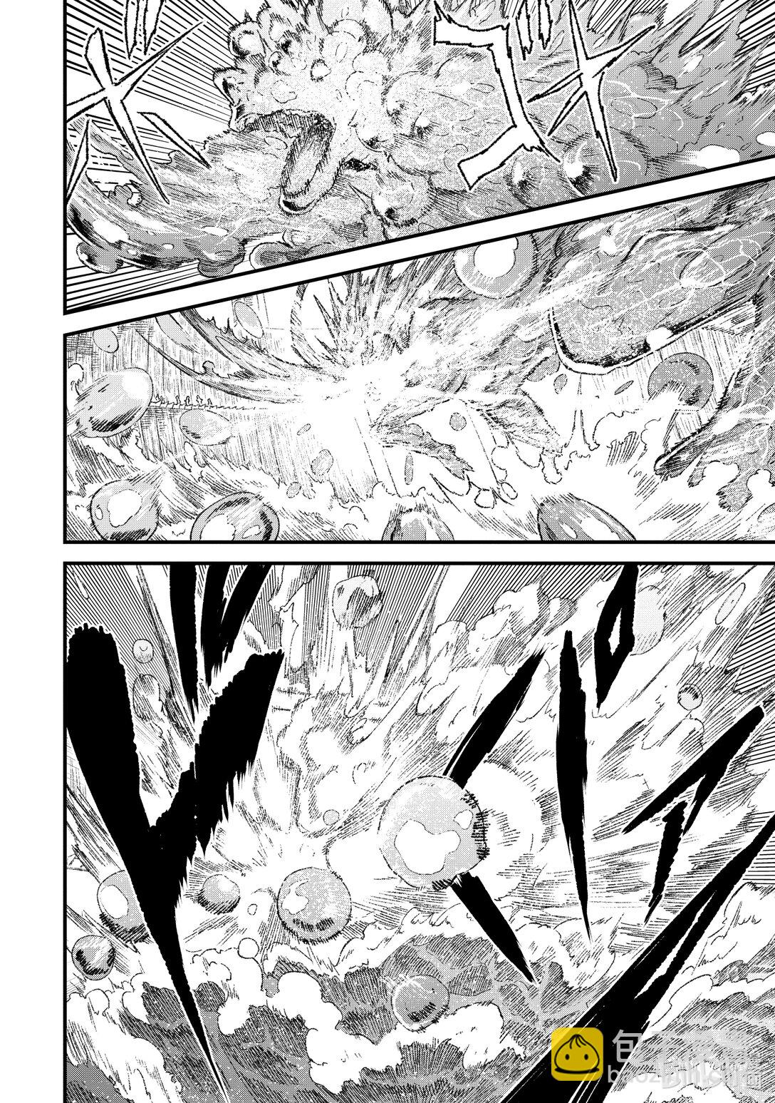 《败给勇者的魔王为了东山再起而决定建立魔物公会。》第32话 开战。 第20页