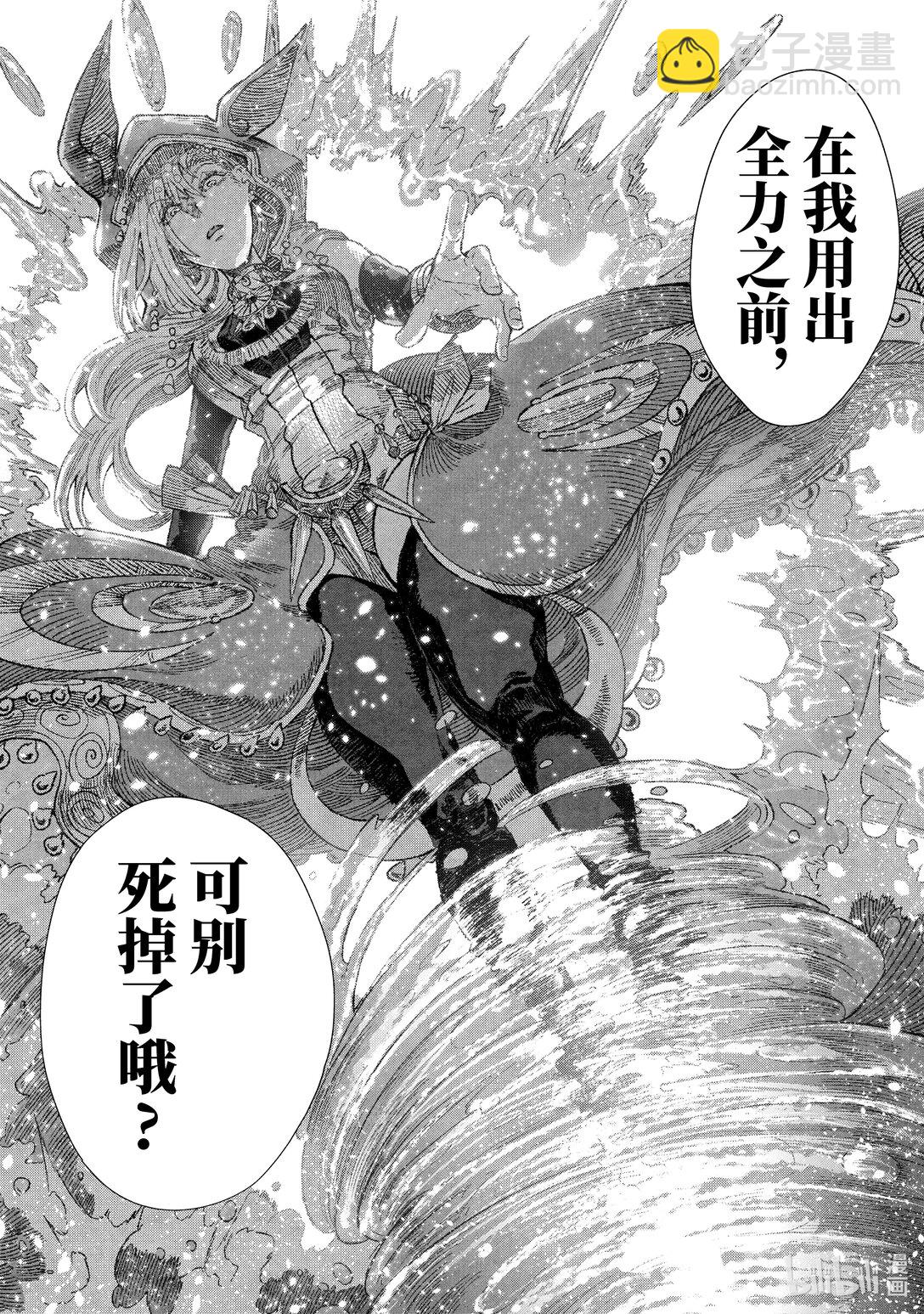 《败给勇者的魔王为了东山再起而决定建立魔物公会。》第32话 开战。 第24页