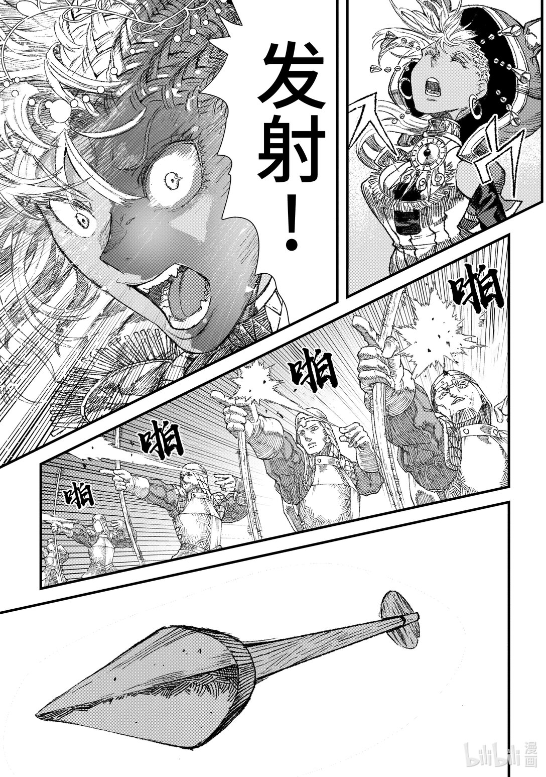 《败给勇者的魔王为了东山再起而决定建立魔物公会。》第32话 开战。 第3页
