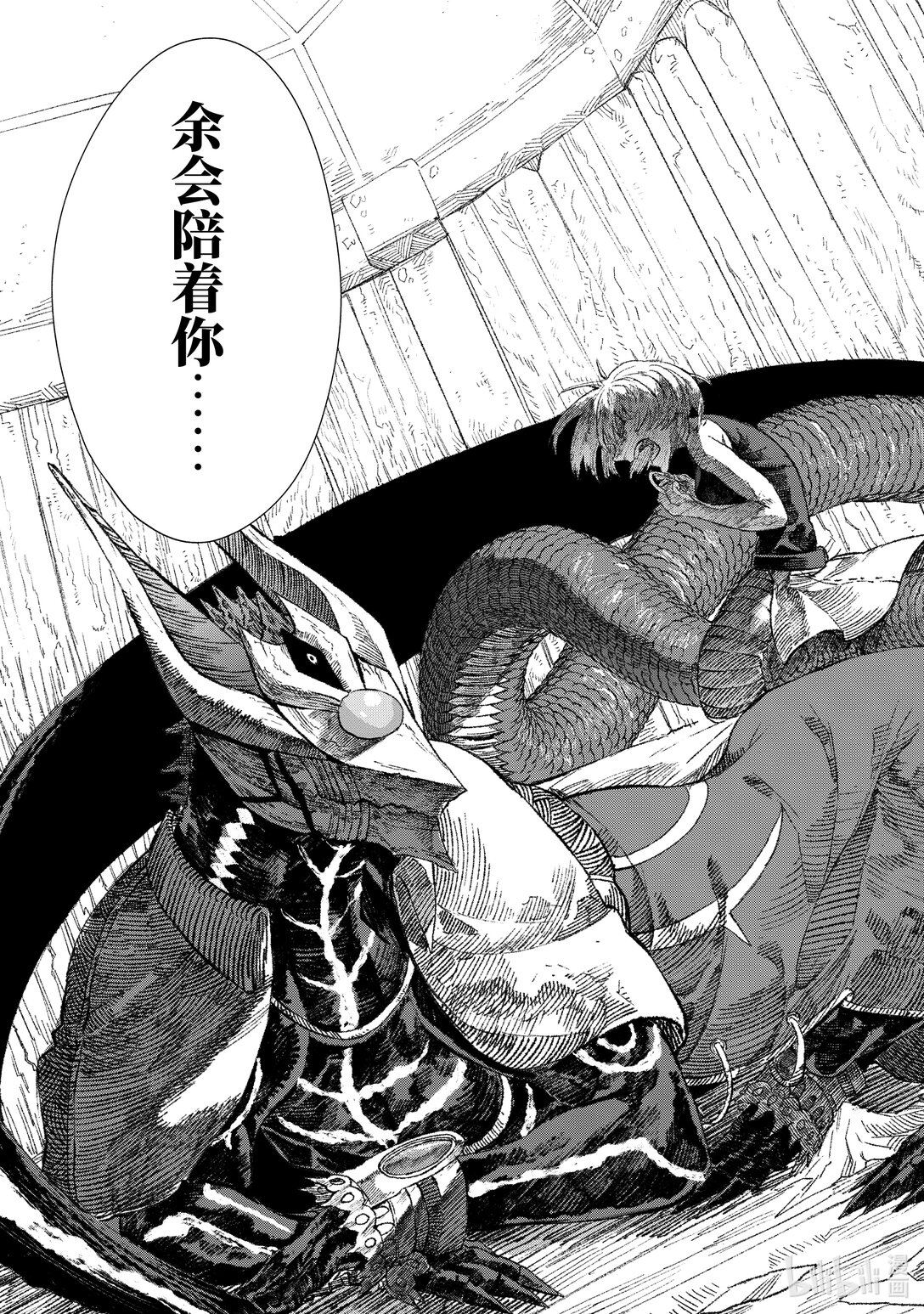 《败给勇者的魔王为了东山再起而决定建立魔物公会。》第29话 魔王大人，拜访废城之主。 第15页