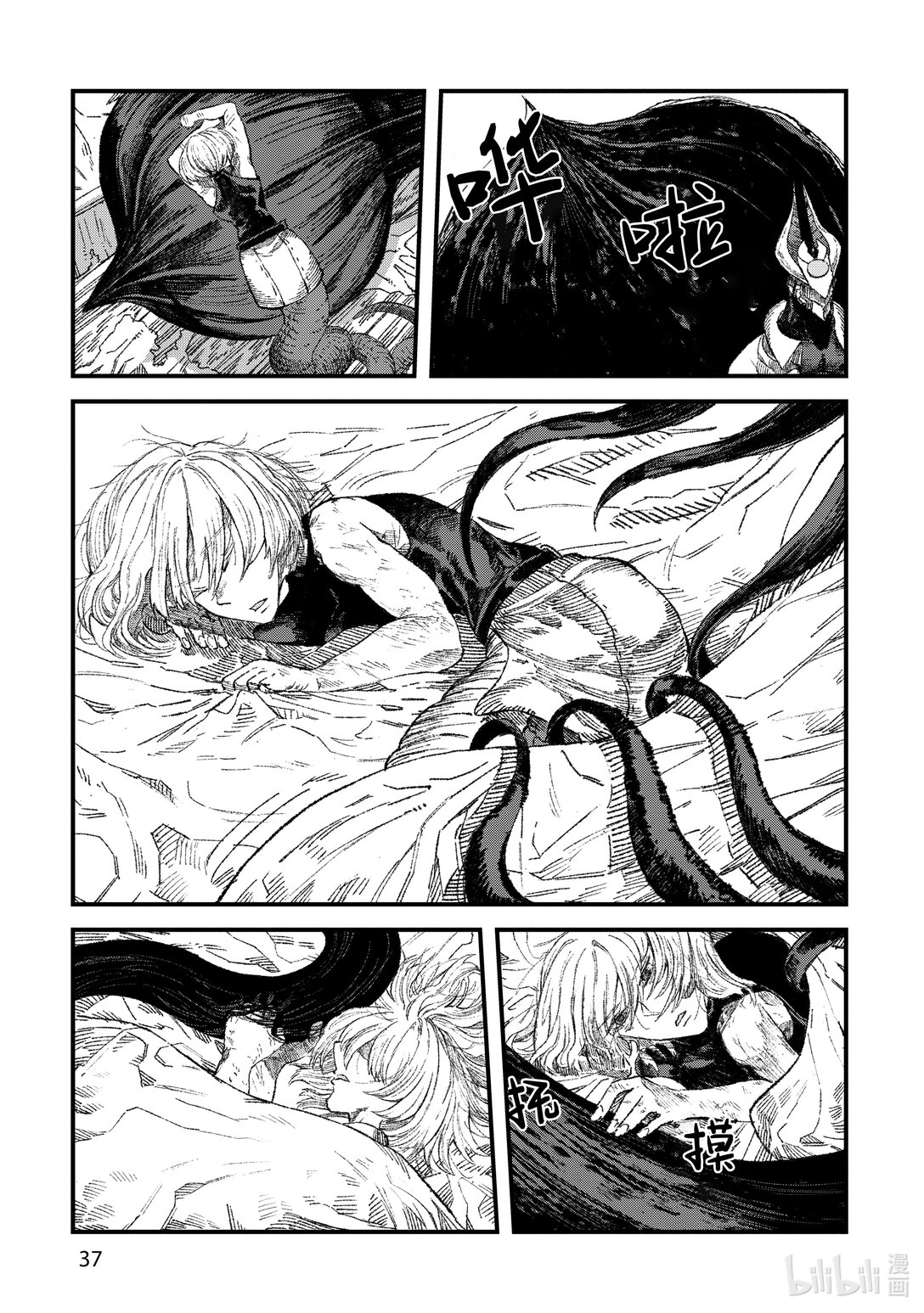 《败给勇者的魔王为了东山再起而决定建立魔物公会。》第29话 魔王大人，拜访废城之主。 第17页