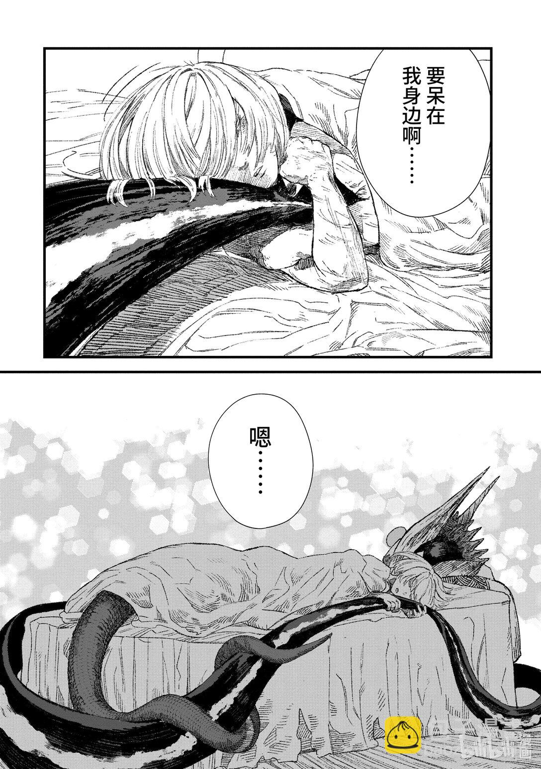 《败给勇者的魔王为了东山再起而决定建立魔物公会。》第29话 魔王大人，拜访废城之主。 第18页