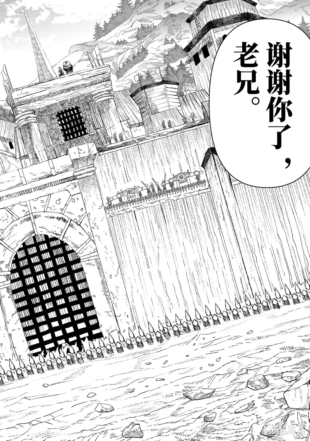 《败给勇者的魔王为了东山再起而决定建立魔物公会。》第31话 飞书。 第14页
