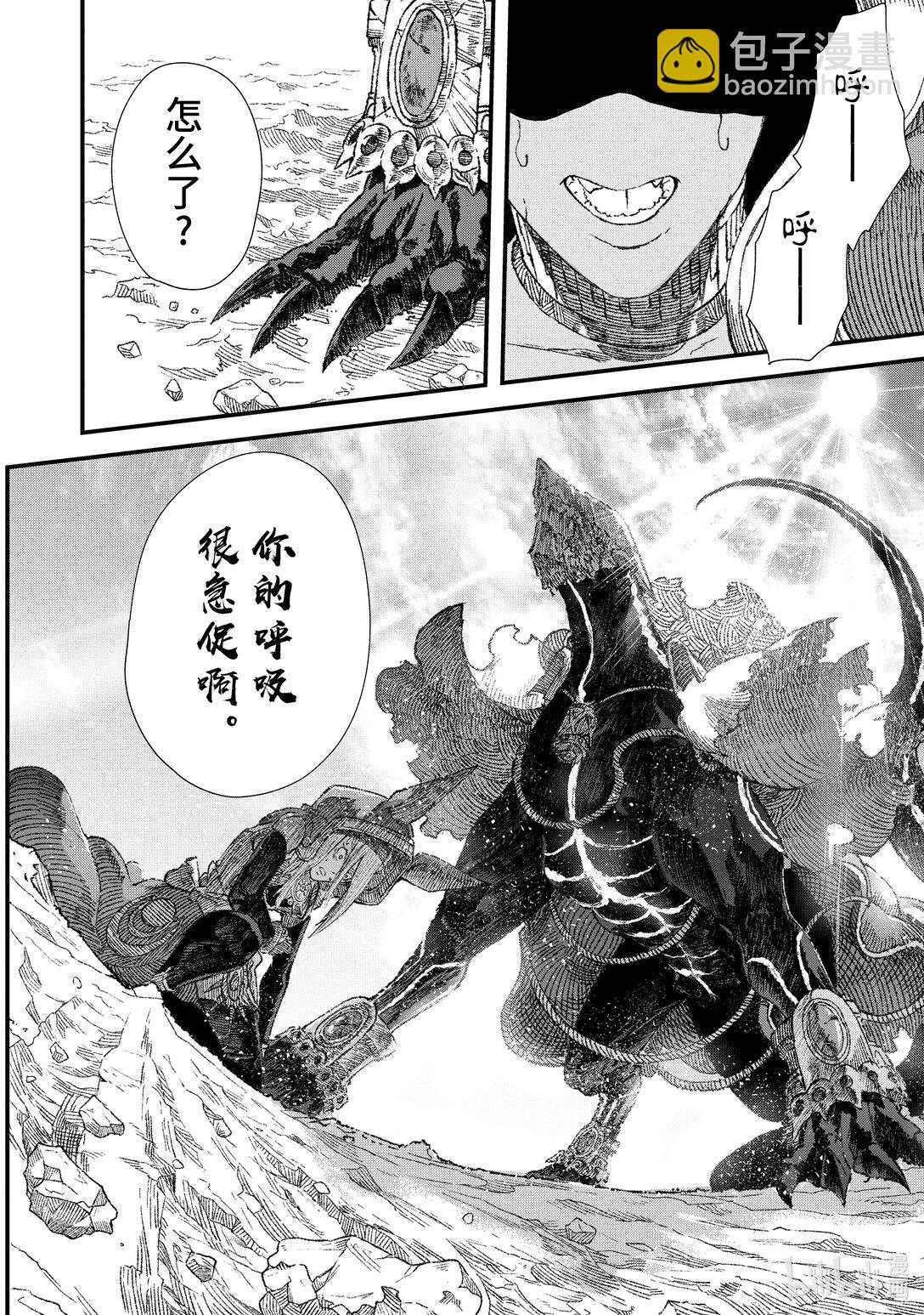 《败给勇者的魔王为了东山再起而决定建立魔物公会。》第35话 魔王大人，步步紧逼。 第12页