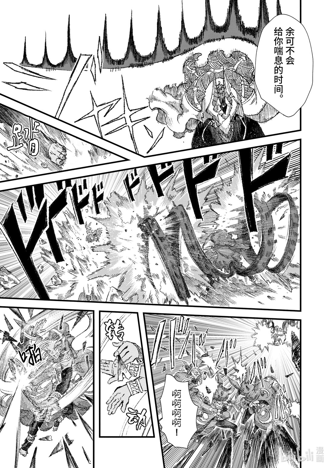 《败给勇者的魔王为了东山再起而决定建立魔物公会。》第35话 魔王大人，步步紧逼。 第13页