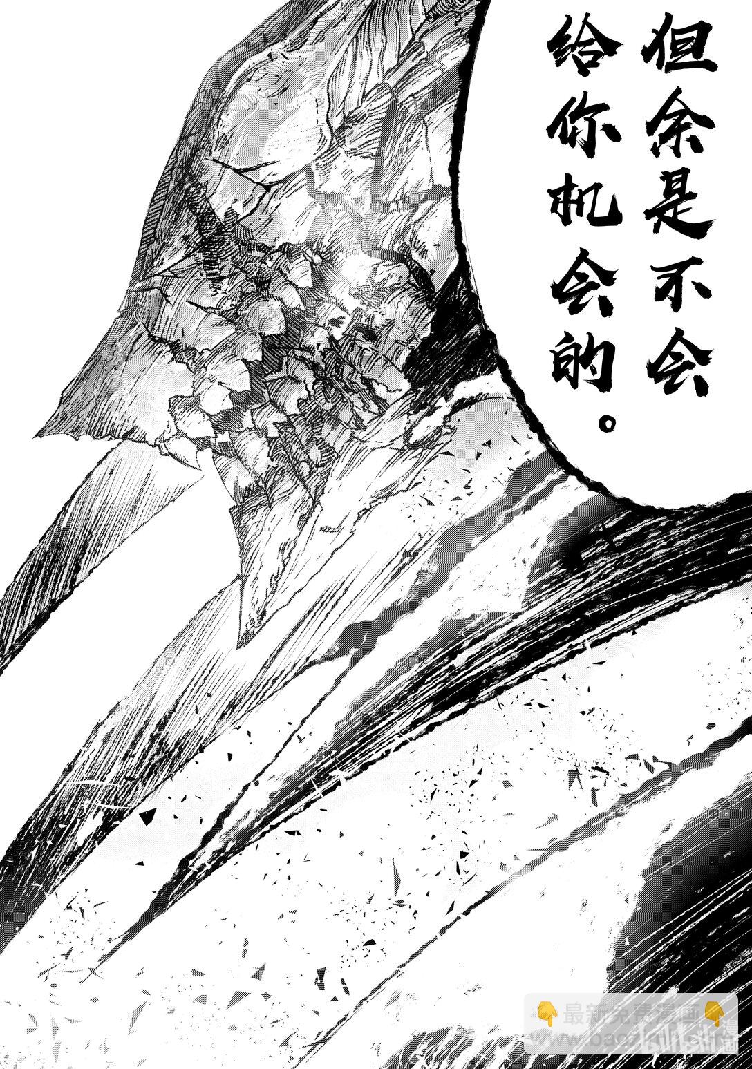 《败给勇者的魔王为了东山再起而决定建立魔物公会。》第35话 魔王大人，步步紧逼。 第16页