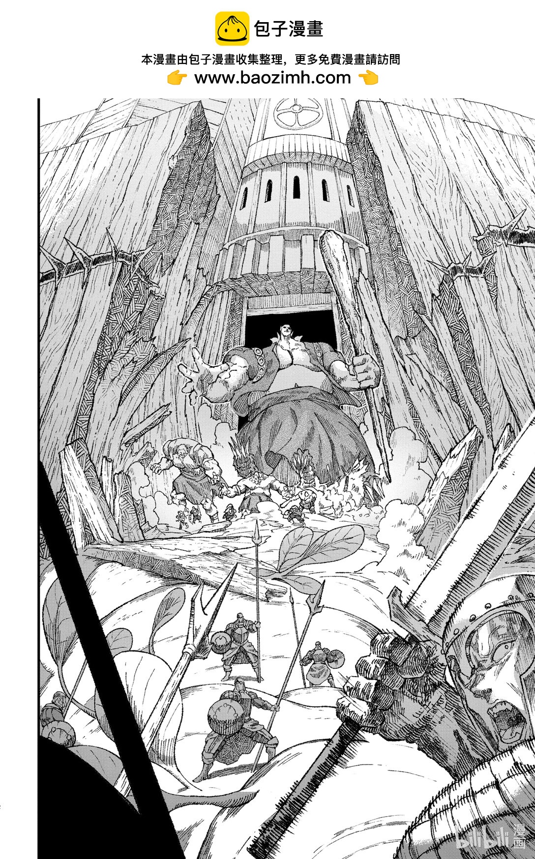 《败给勇者的魔王为了东山再起而决定建立魔物公会。》第35话 魔王大人，步步紧逼。 第2页