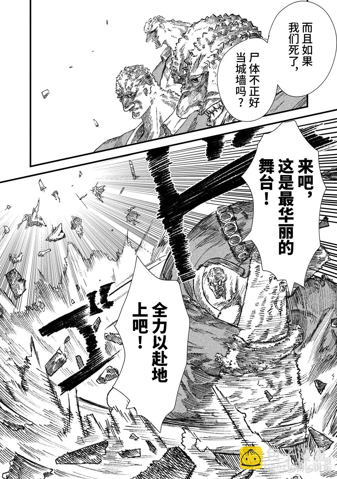 《败给勇者的魔王为了东山再起而决定建立魔物公会。》第35话 魔王大人，步步紧逼。 第5页