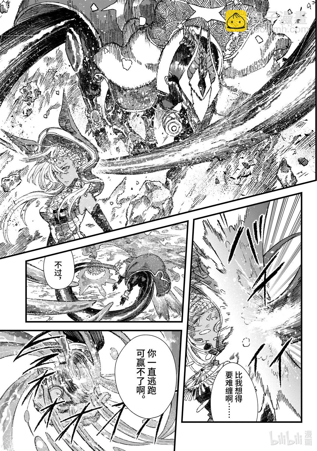 《败给勇者的魔王为了东山再起而决定建立魔物公会。》第33话 魔王大人，出击。 第11页