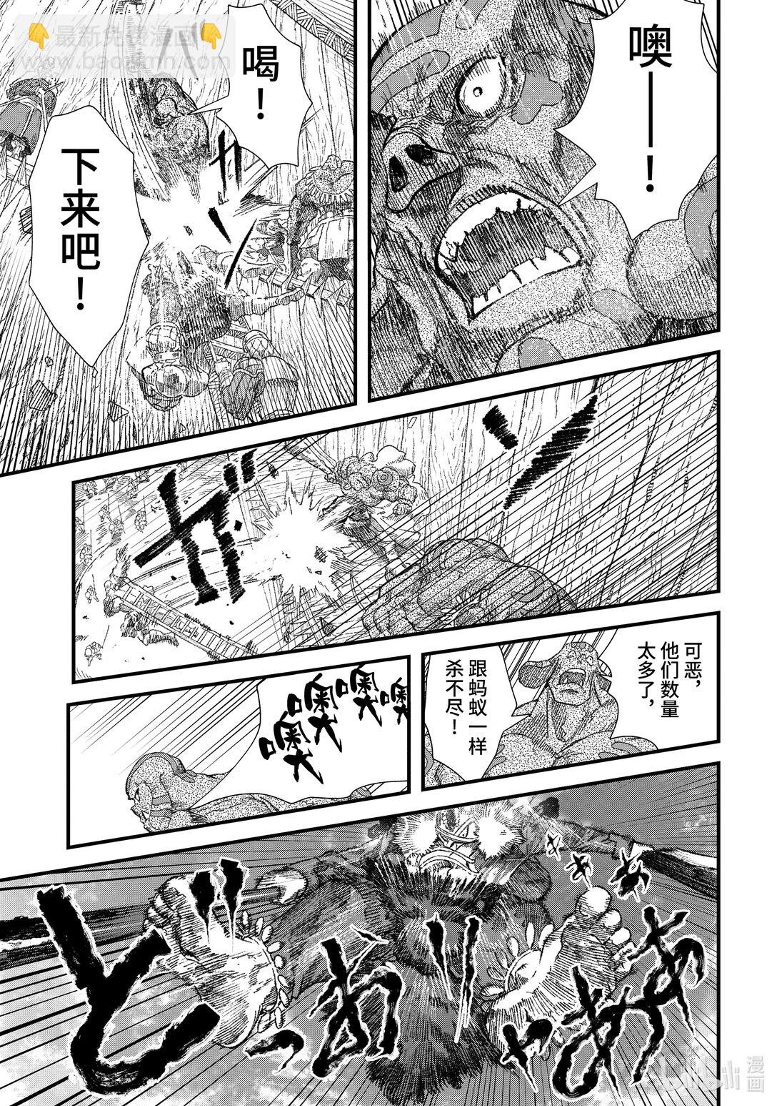 《败给勇者的魔王为了东山再起而决定建立魔物公会。》第33话 魔王大人，出击。 第13页