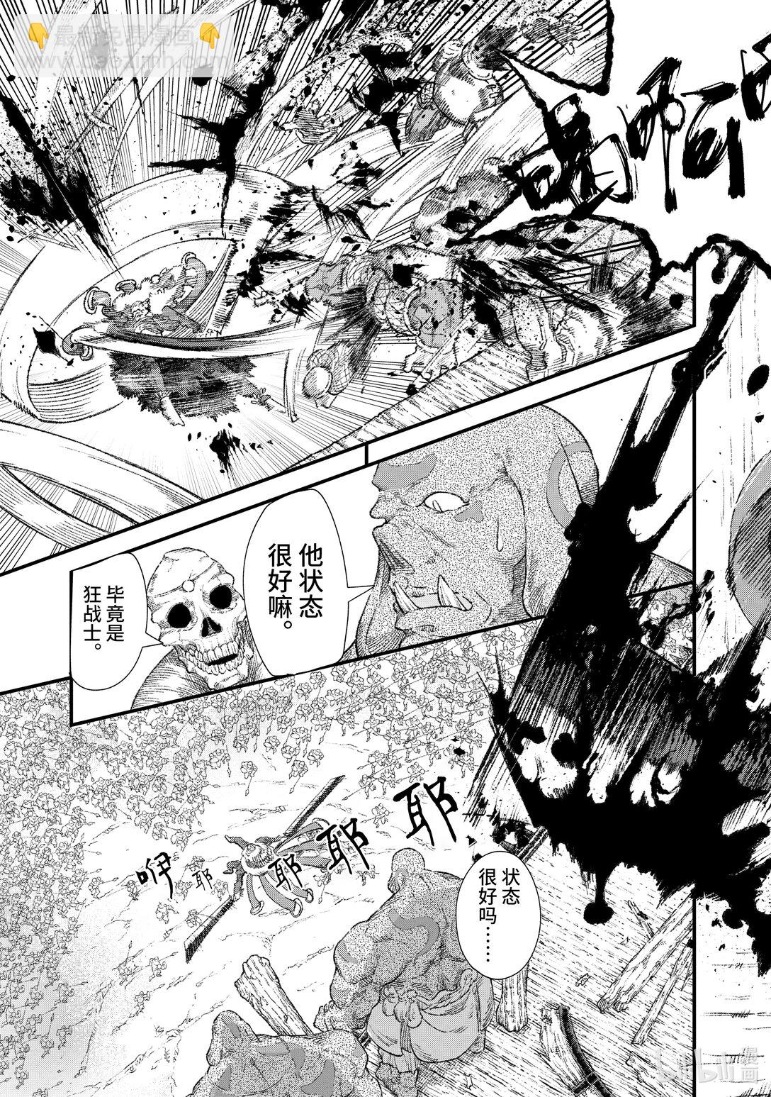 《败给勇者的魔王为了东山再起而决定建立魔物公会。》第33话 魔王大人，出击。 第15页